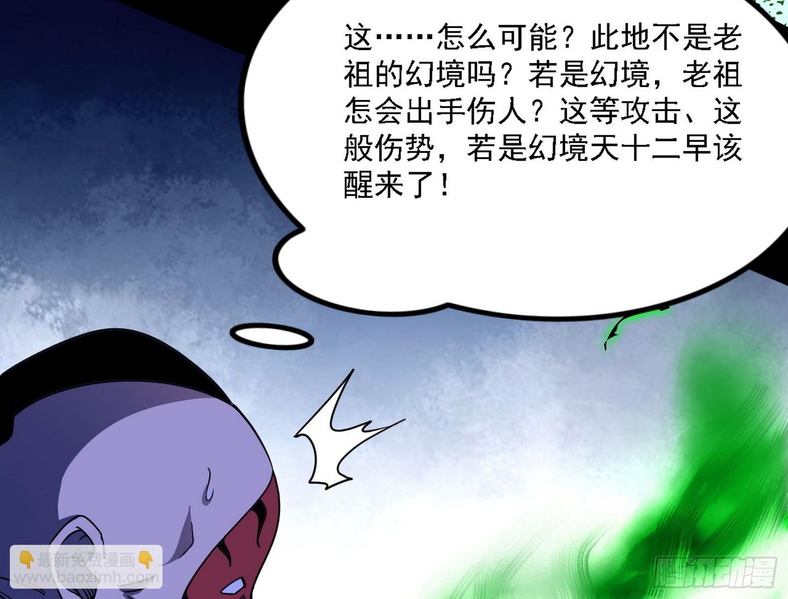 长生总坛，魔罗现踪73