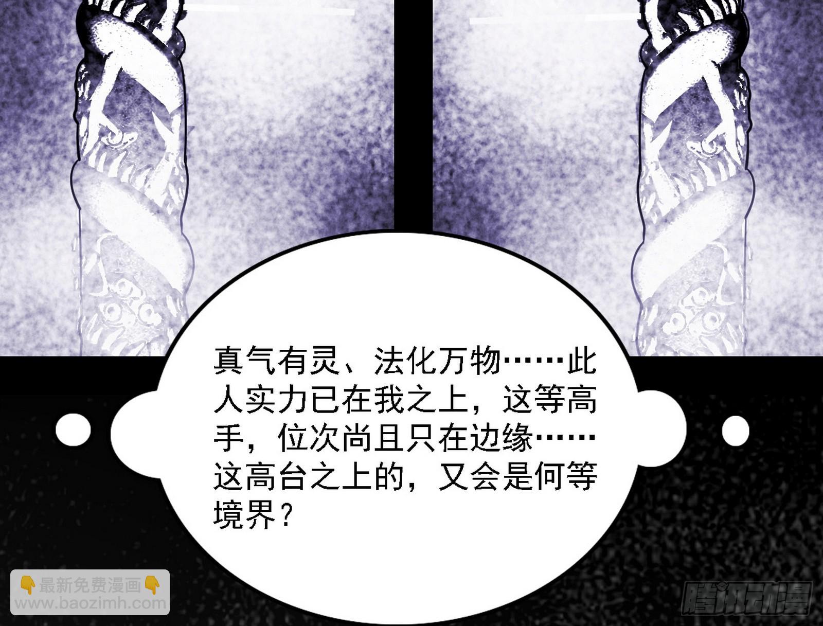 长生总坛，魔罗现踪77