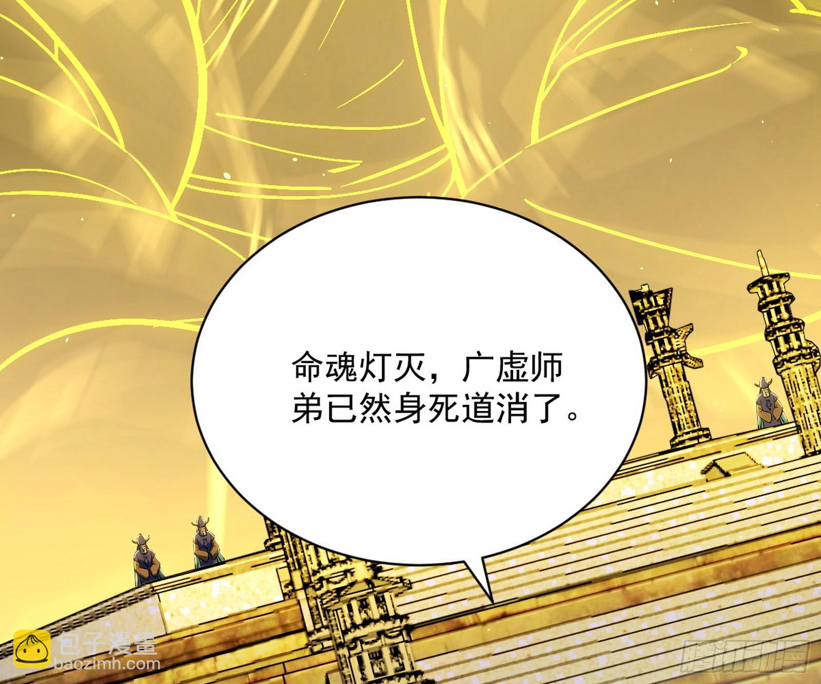化神剑修与称号再现102