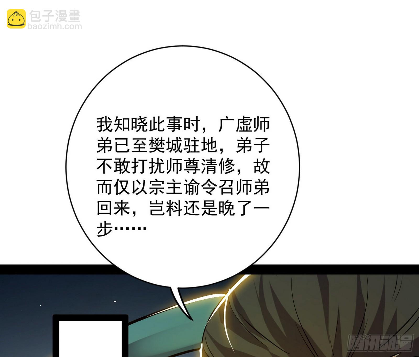 化神剑修与称号再现110