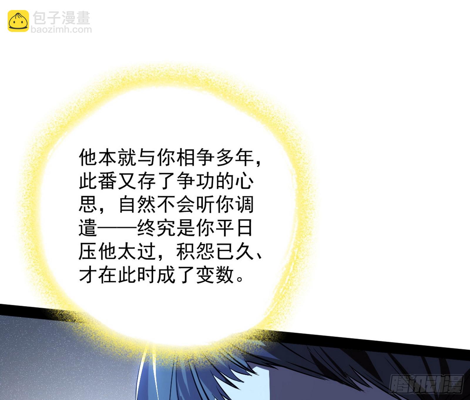 化神剑修与称号再现112