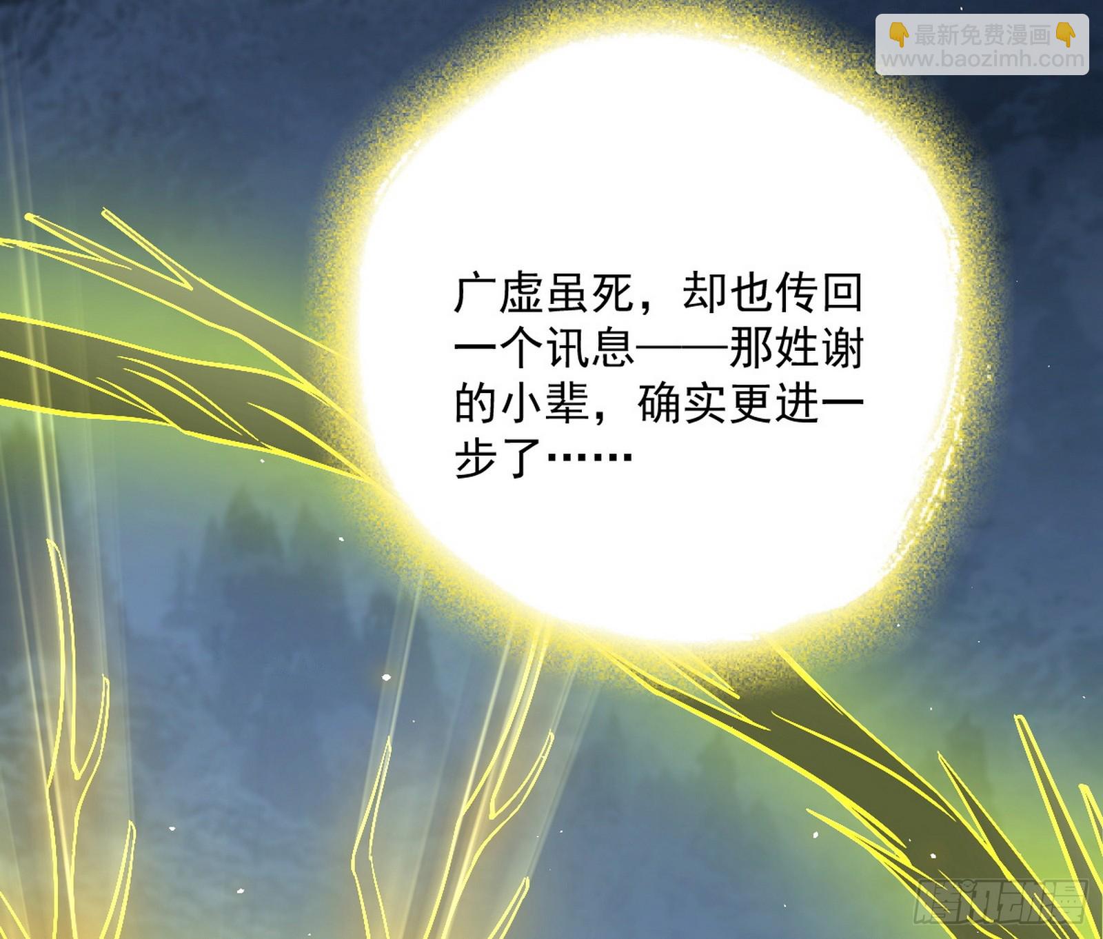 化神剑修与称号再现115