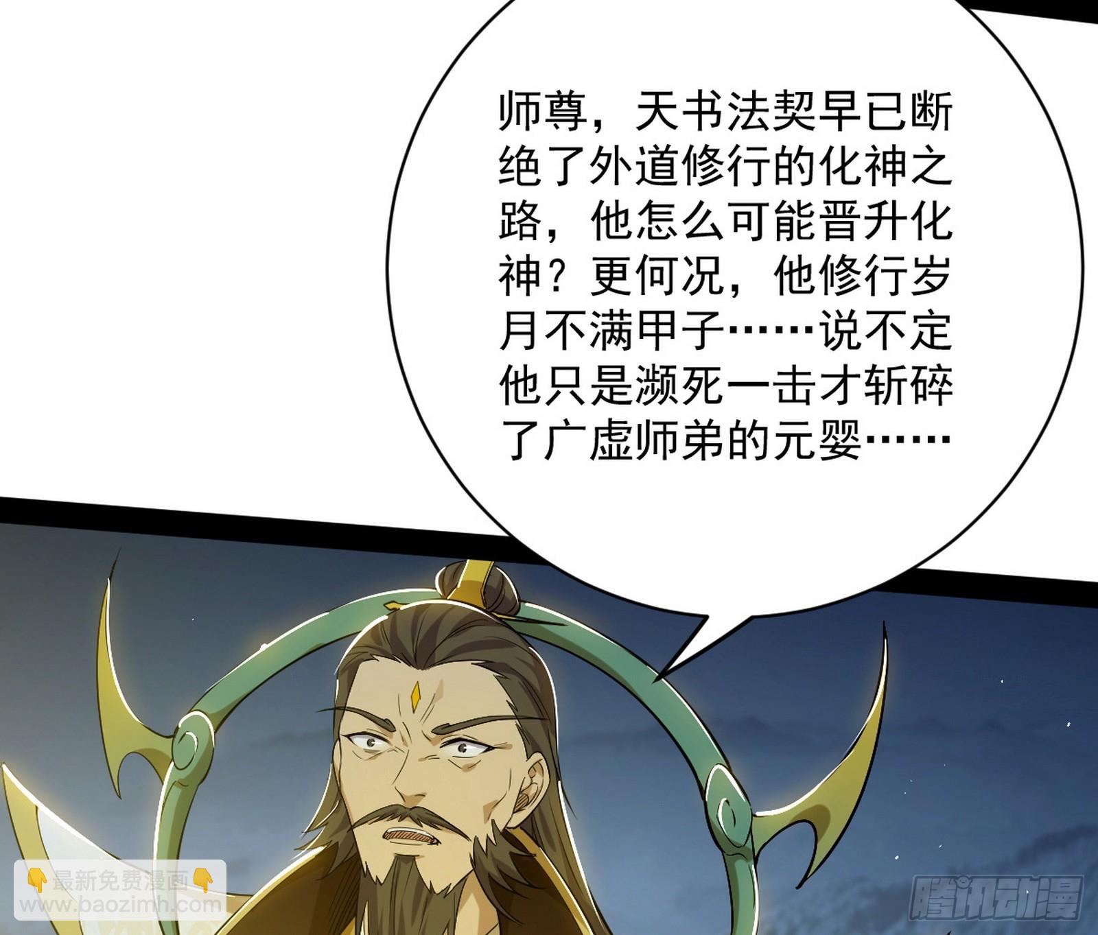 化神剑修与称号再现118