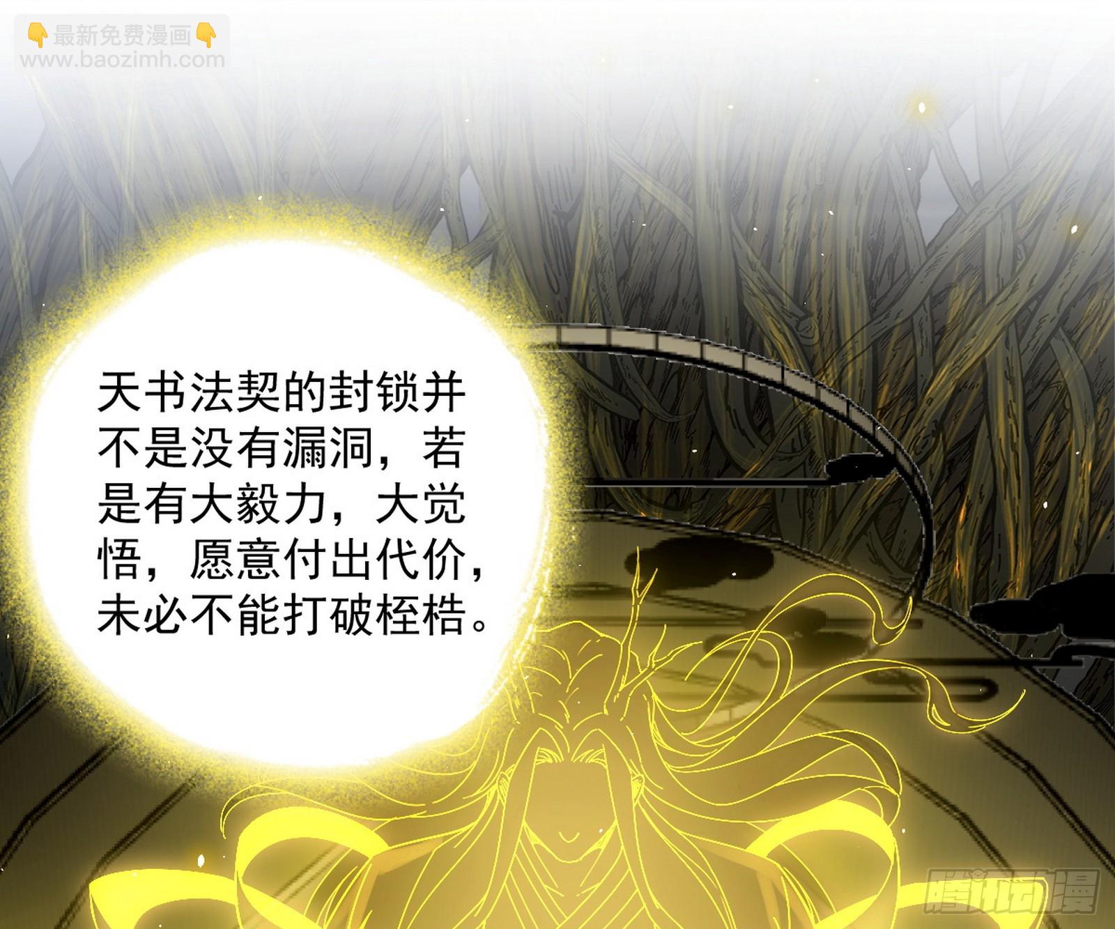 化神剑修与称号再现120