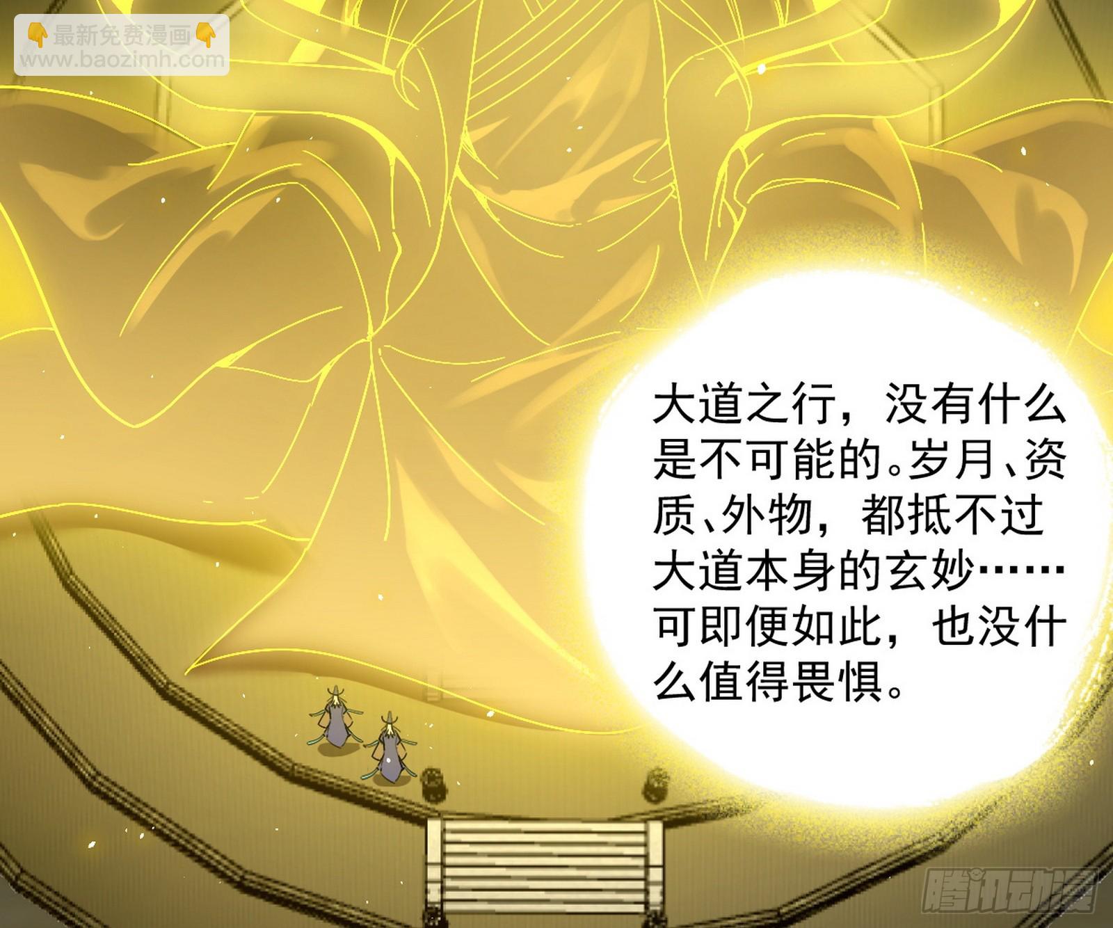 化神剑修与称号再现121