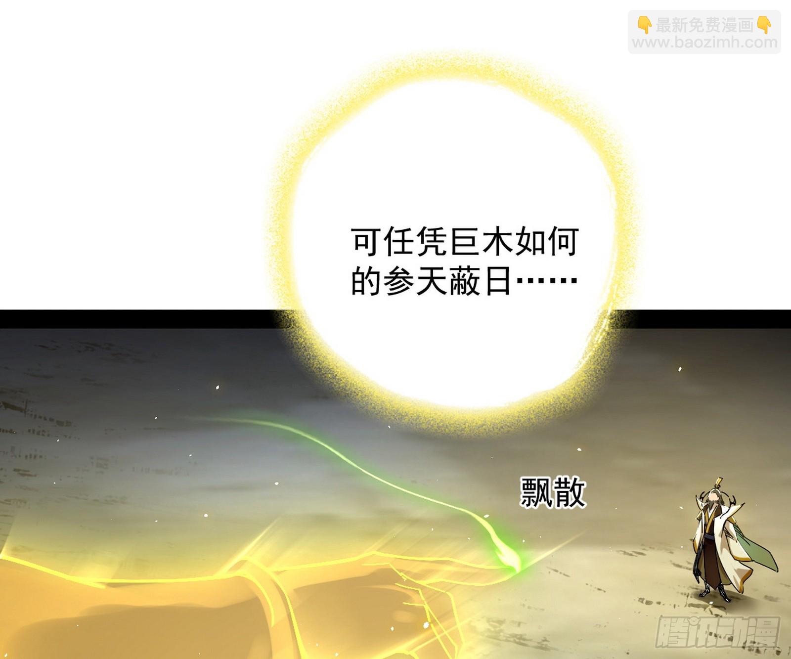 化神剑修与称号再现125