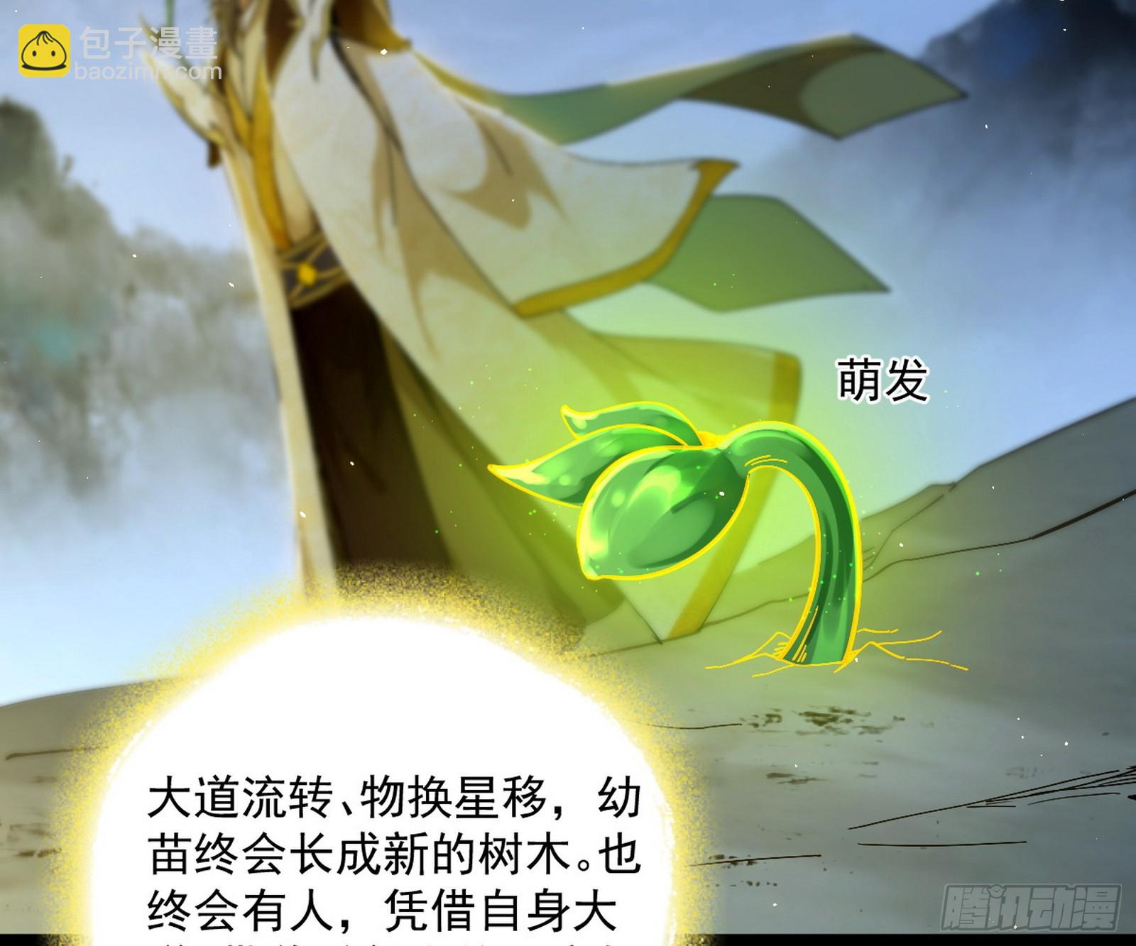 化神剑修与称号再现128