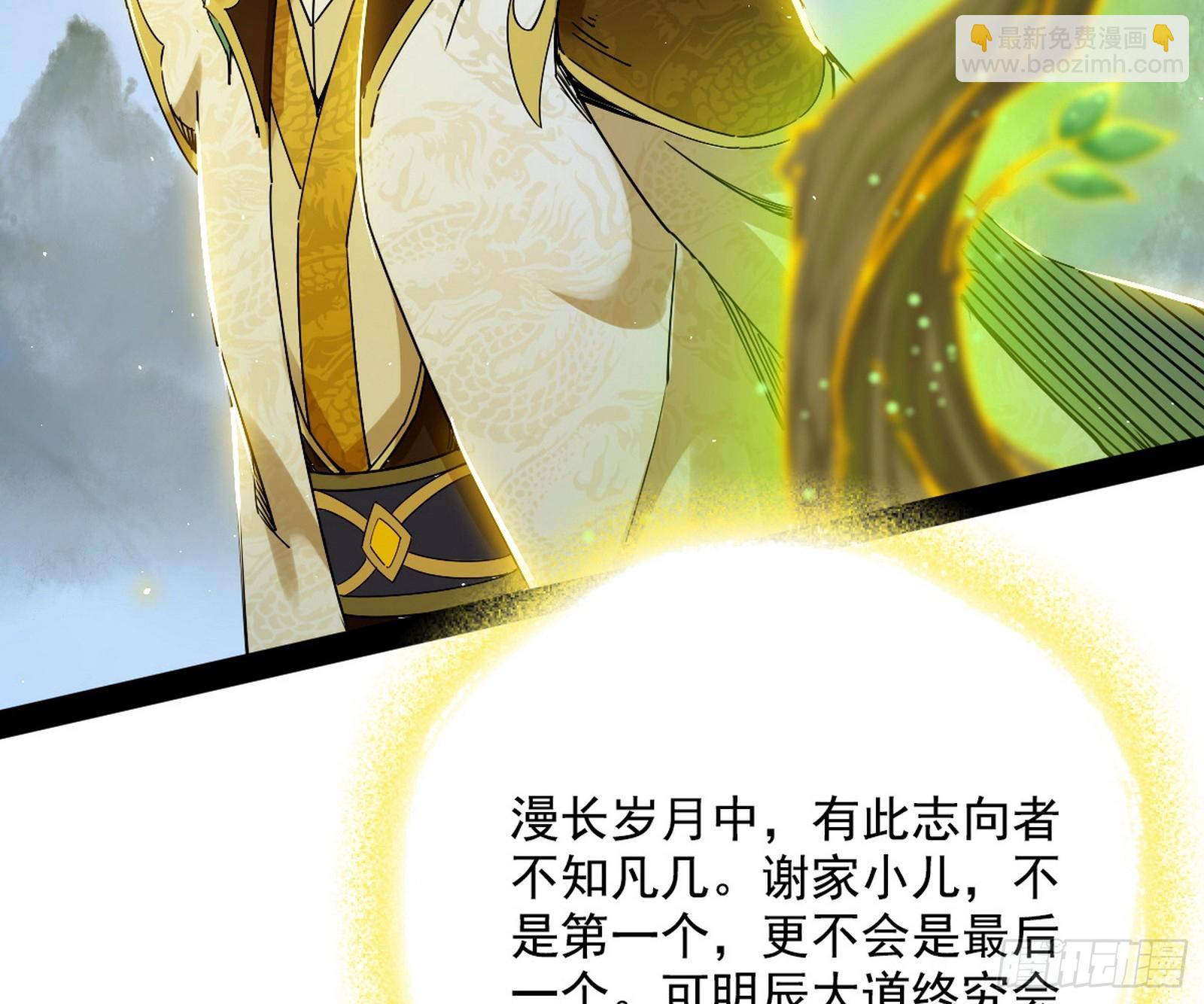 化神剑修与称号再现130
