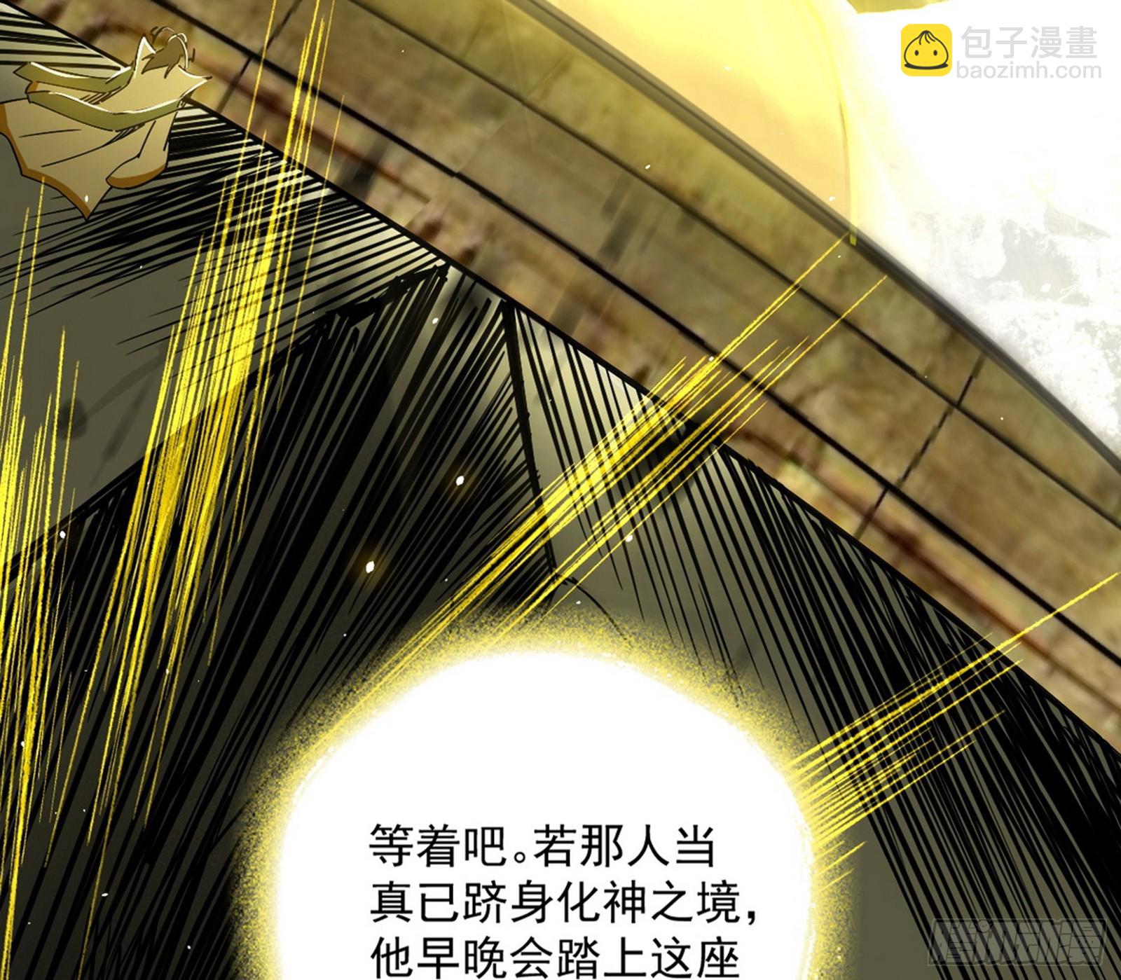 化神剑修与称号再现135