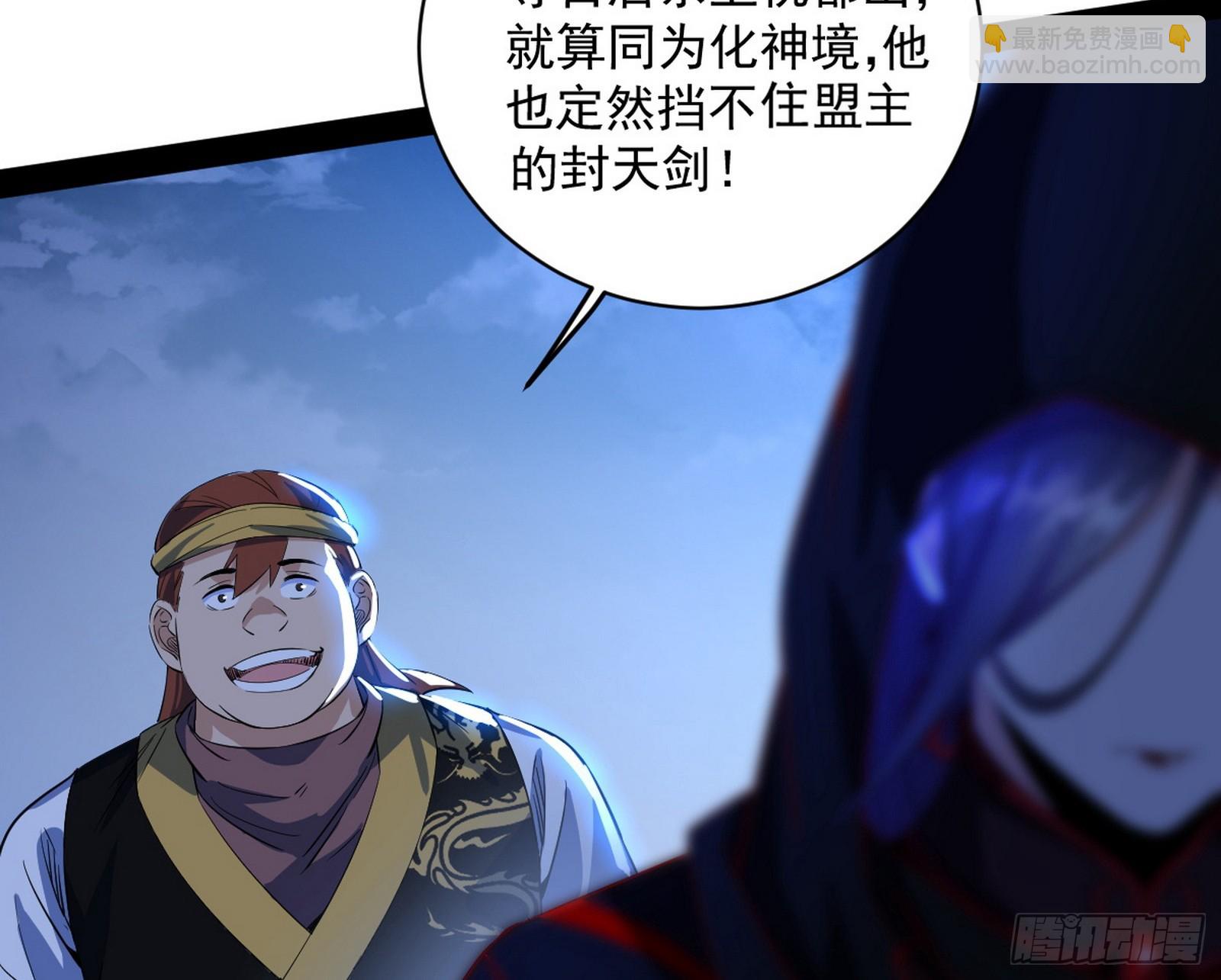 化神剑修与称号再现14