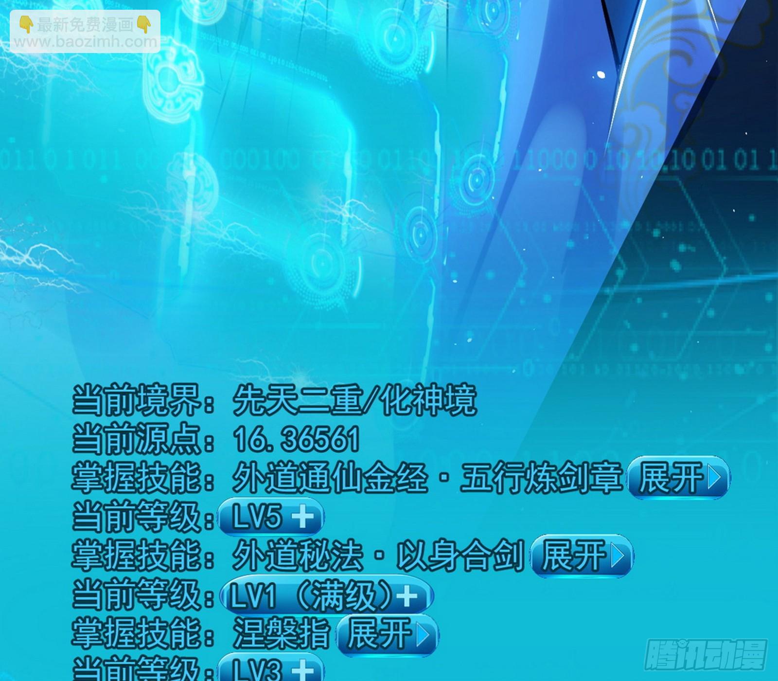 化神剑修与称号再现140