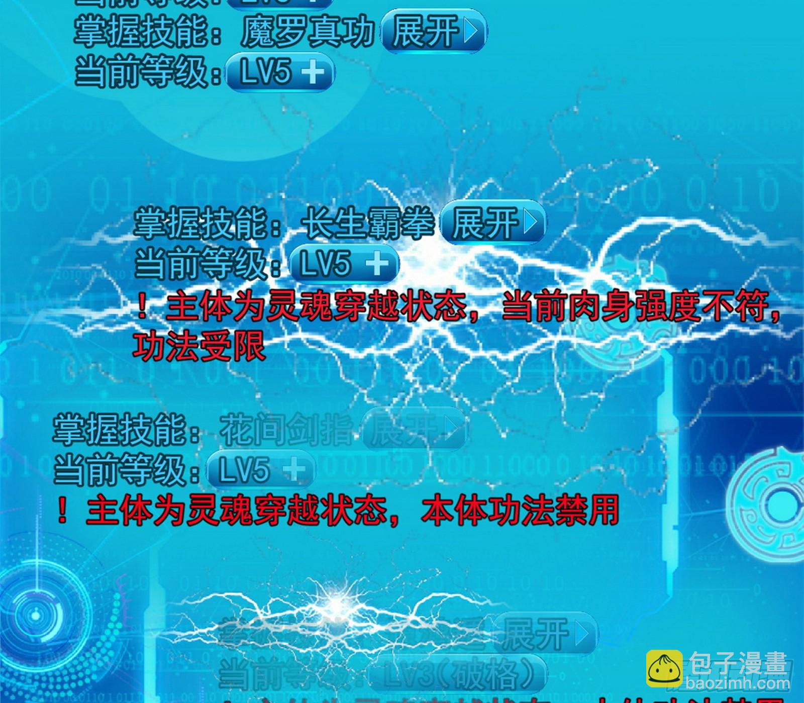 化神剑修与称号再现141