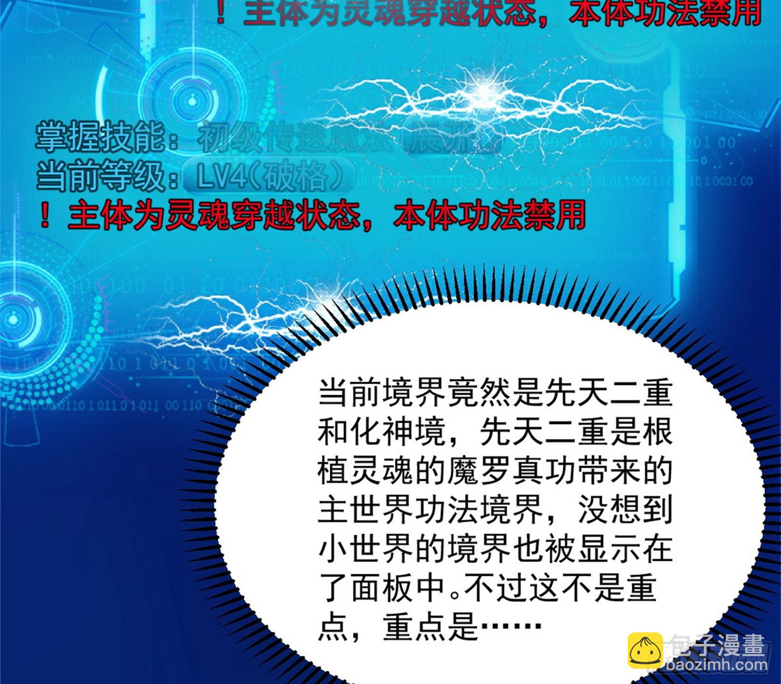 化神剑修与称号再现142