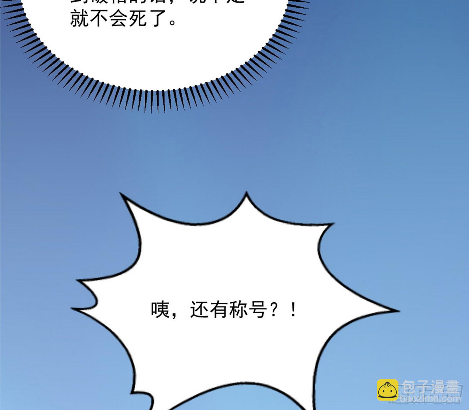 化神剑修与称号再现147
