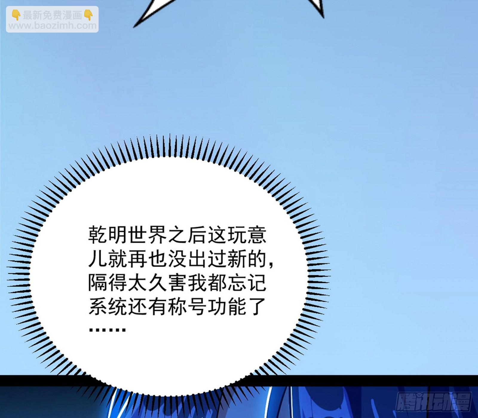 化神剑修与称号再现148