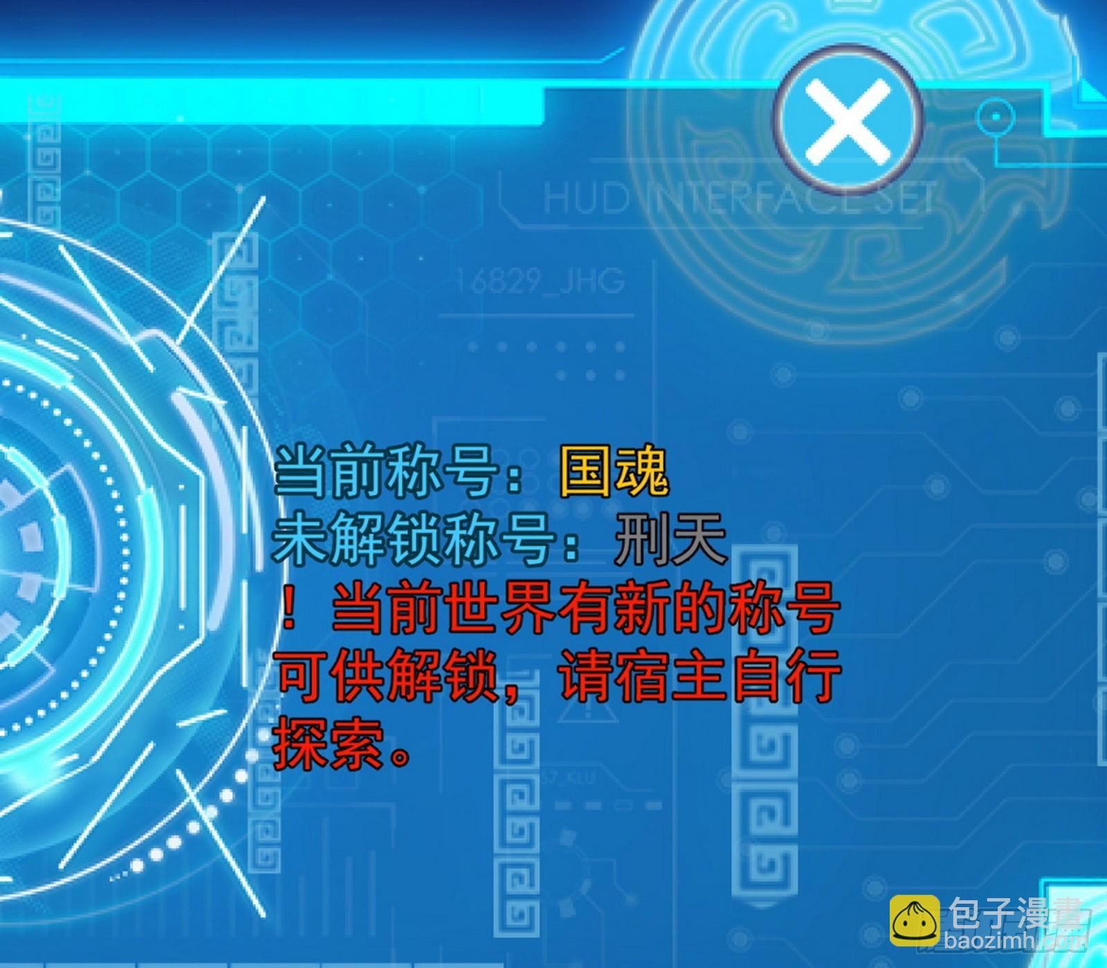 化神剑修与称号再现150