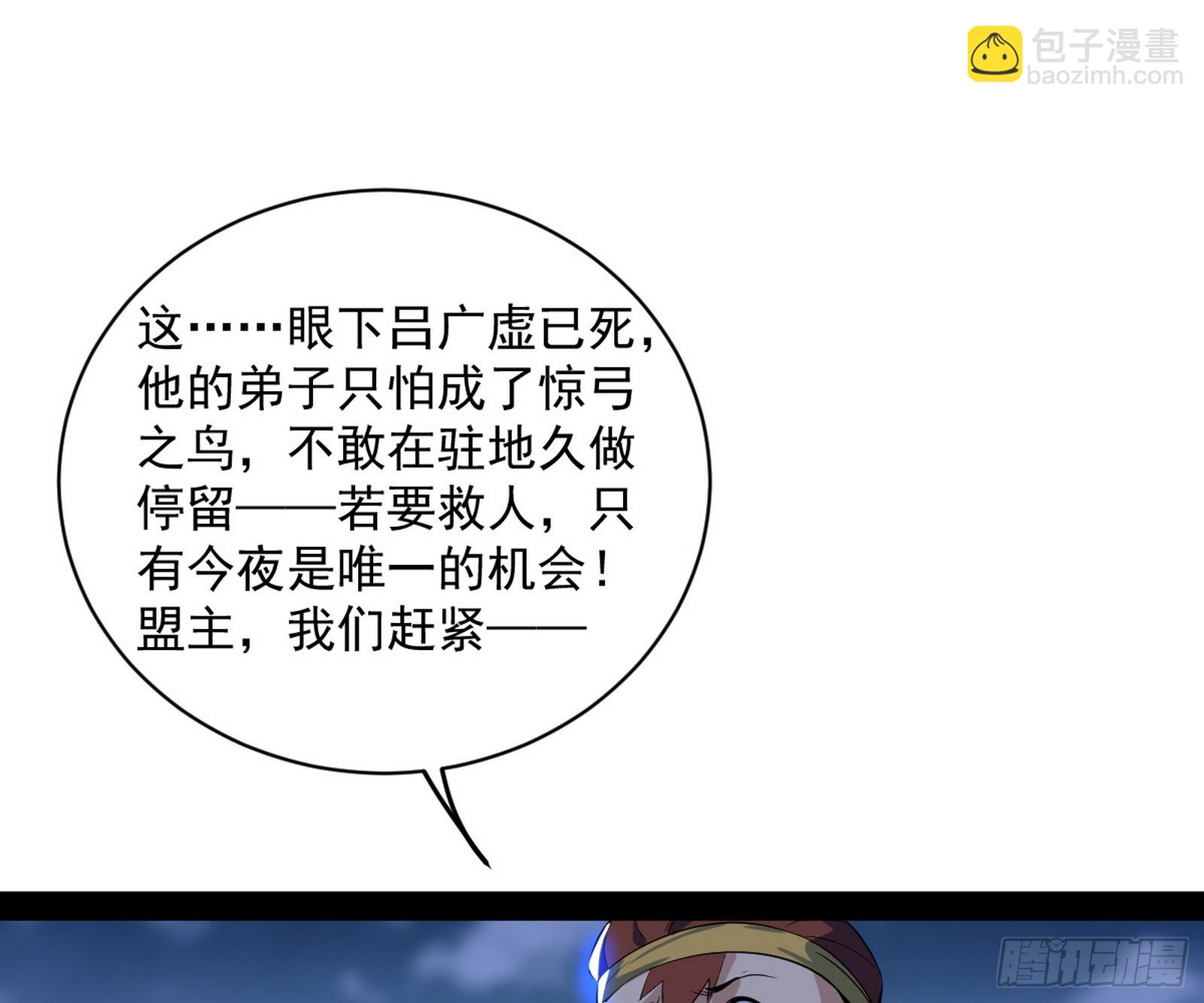 化神剑修与称号再现21