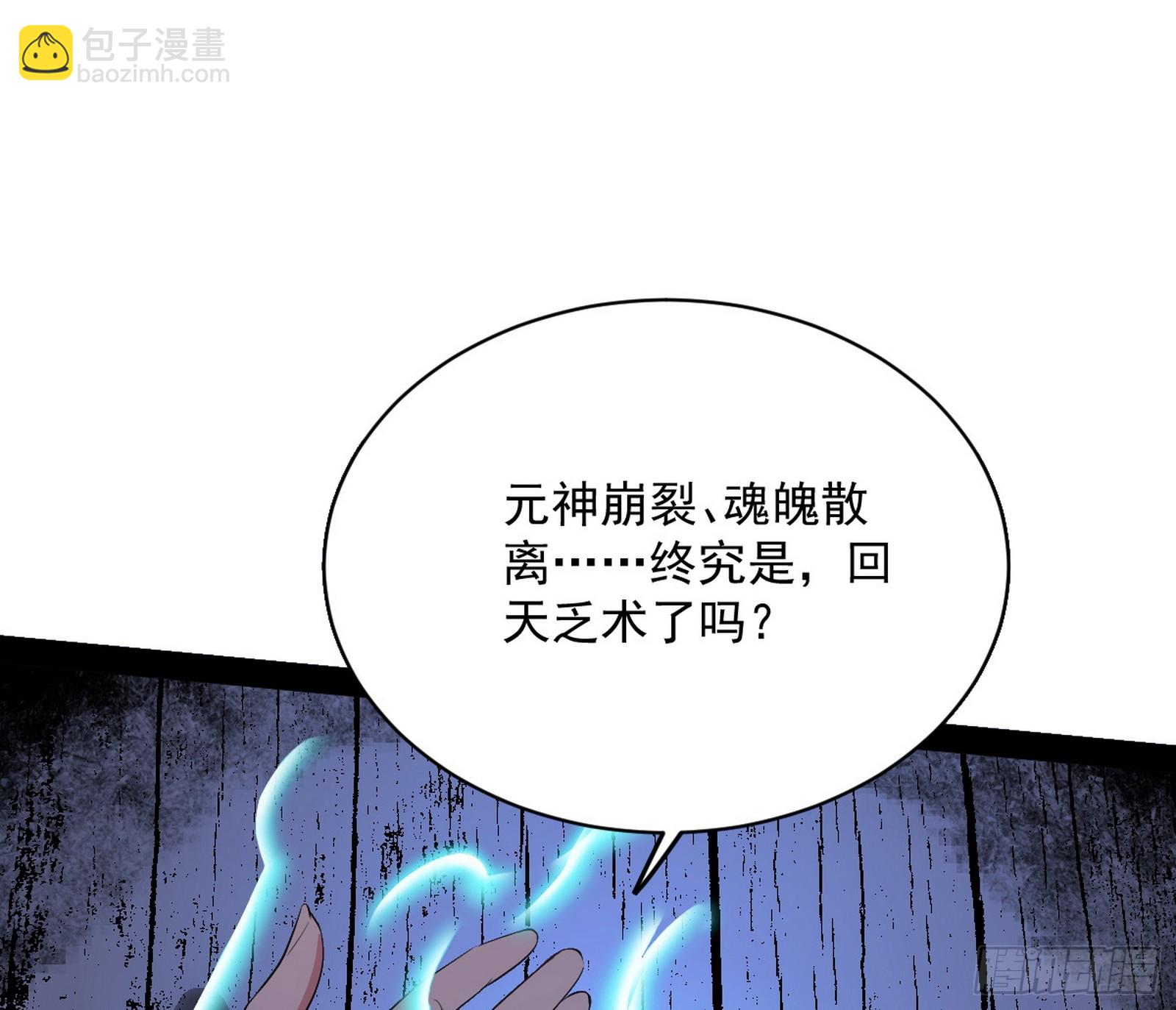 化神剑修与称号再现57