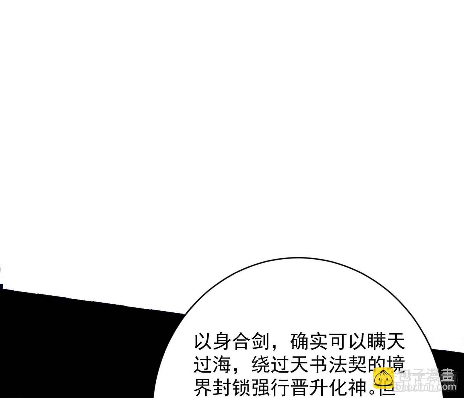 化神剑修与称号再现59