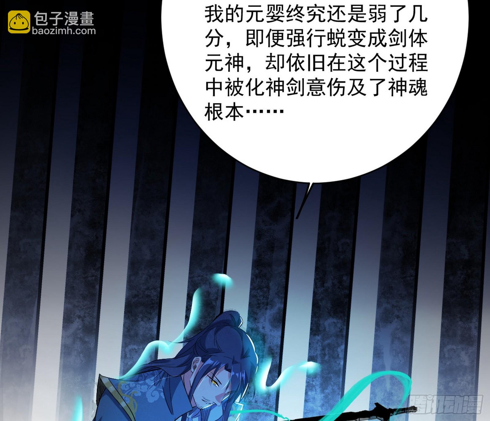 化神剑修与称号再现60