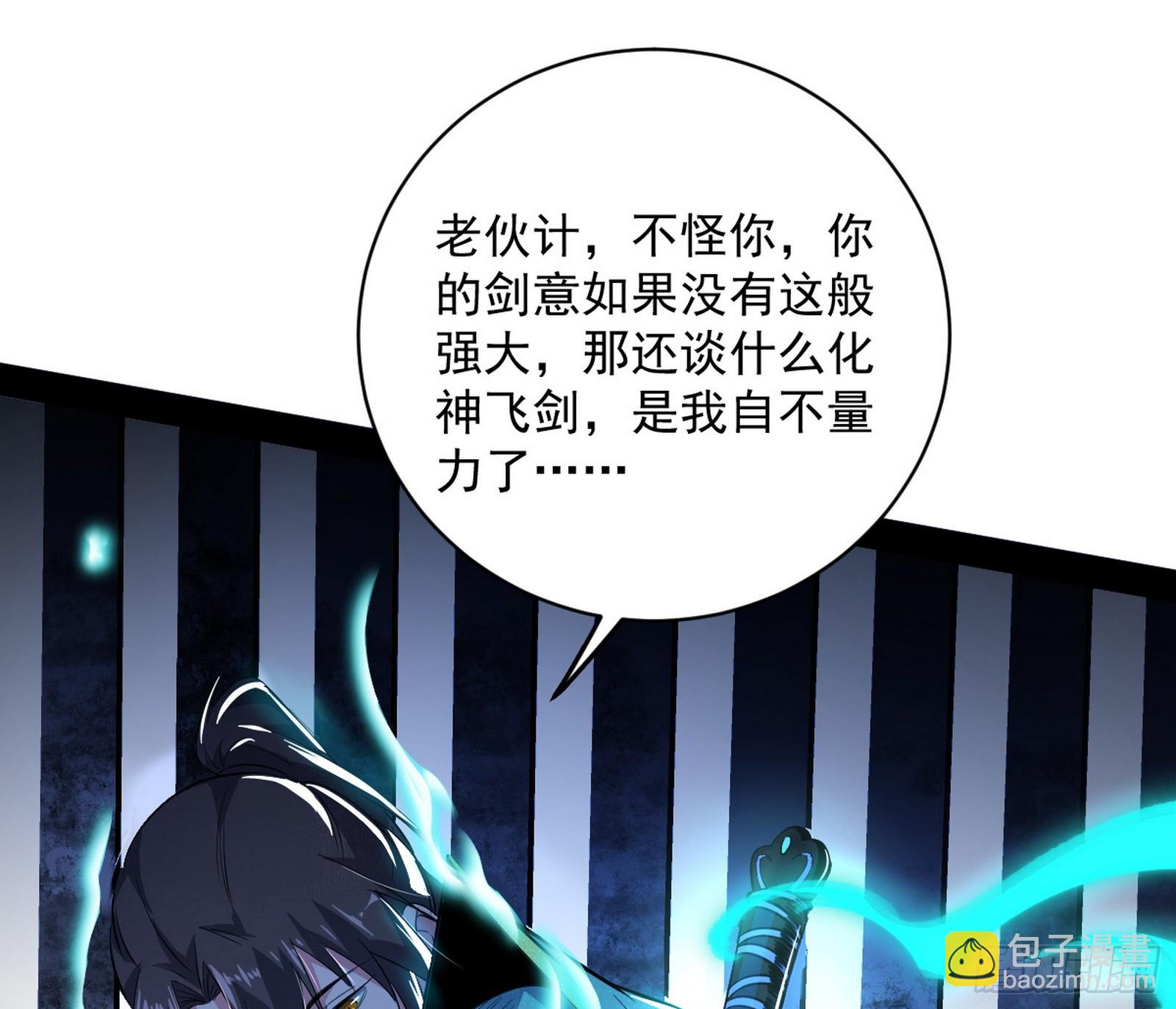 化神剑修与称号再现62
