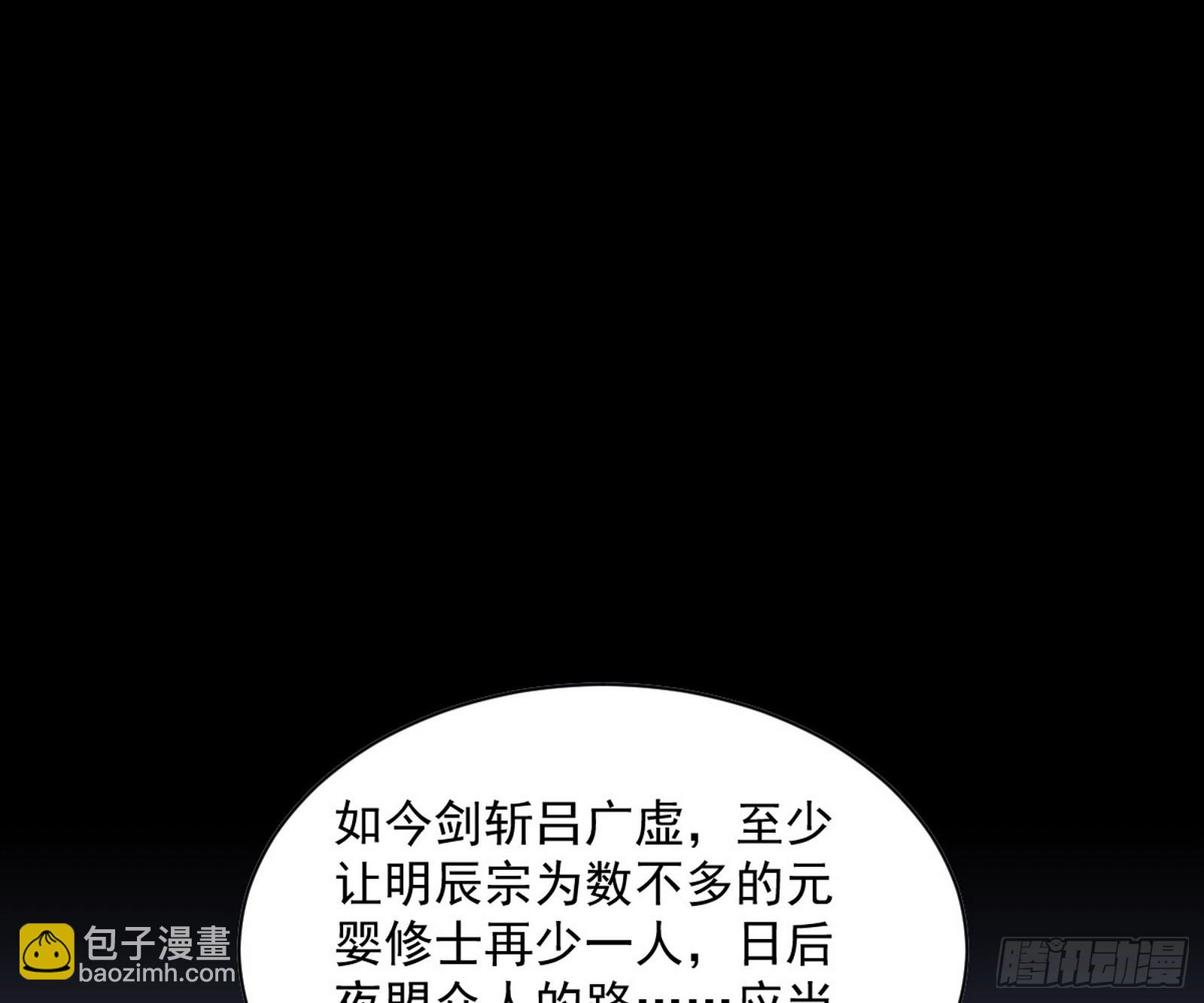 化神剑修与称号再现64