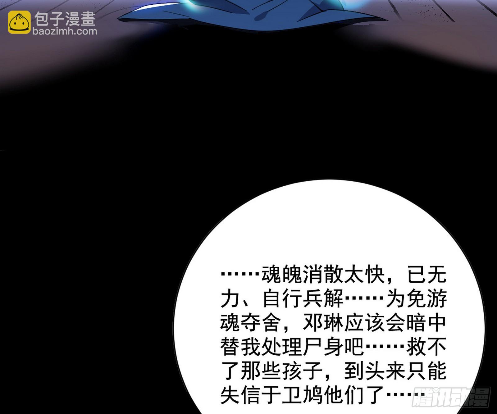 化神剑修与称号再现66