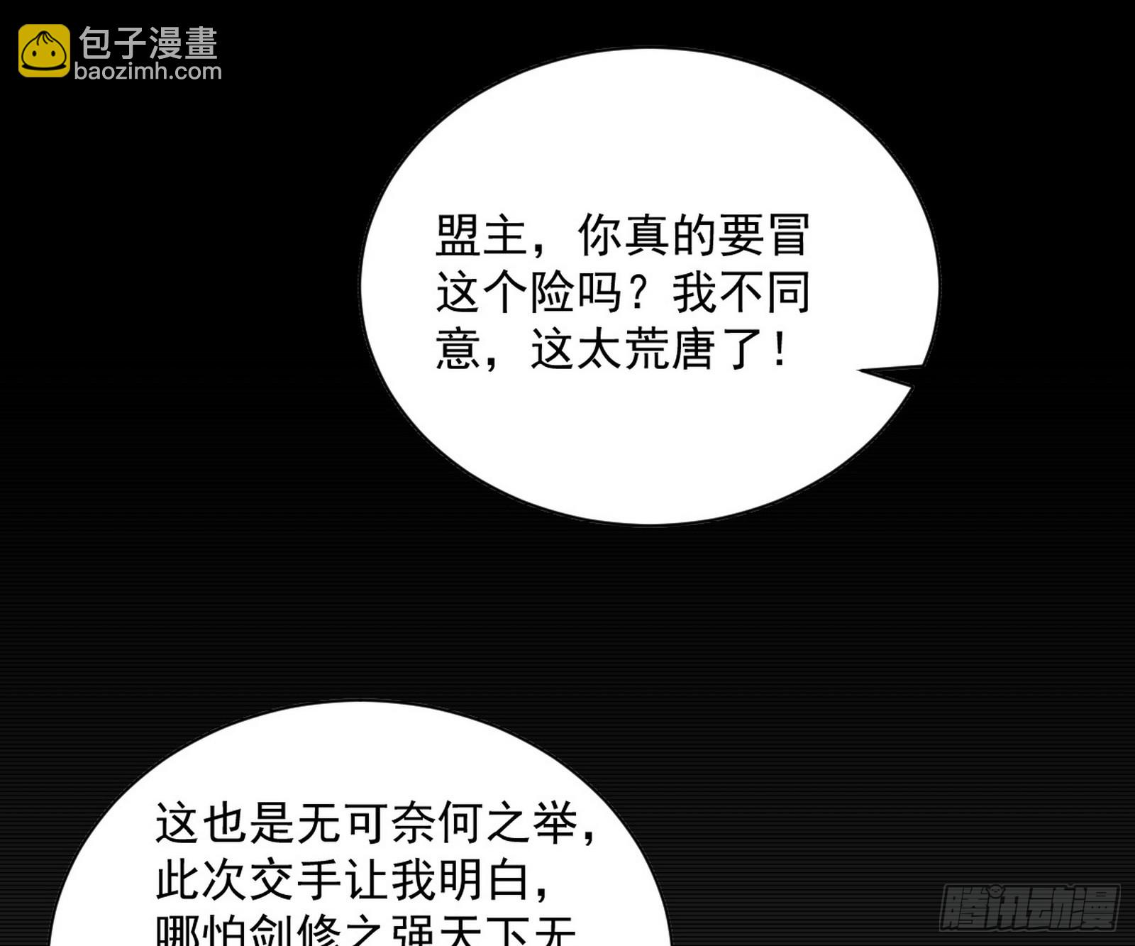 化神剑修与称号再现69