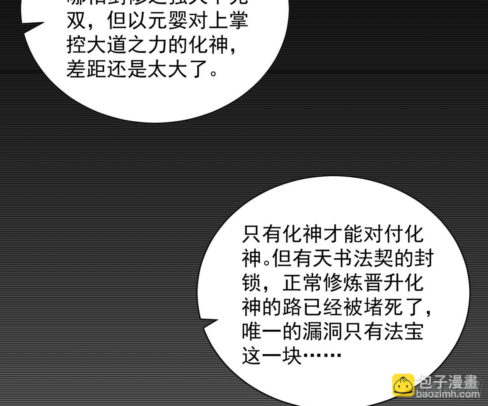 化神剑修与称号再现70