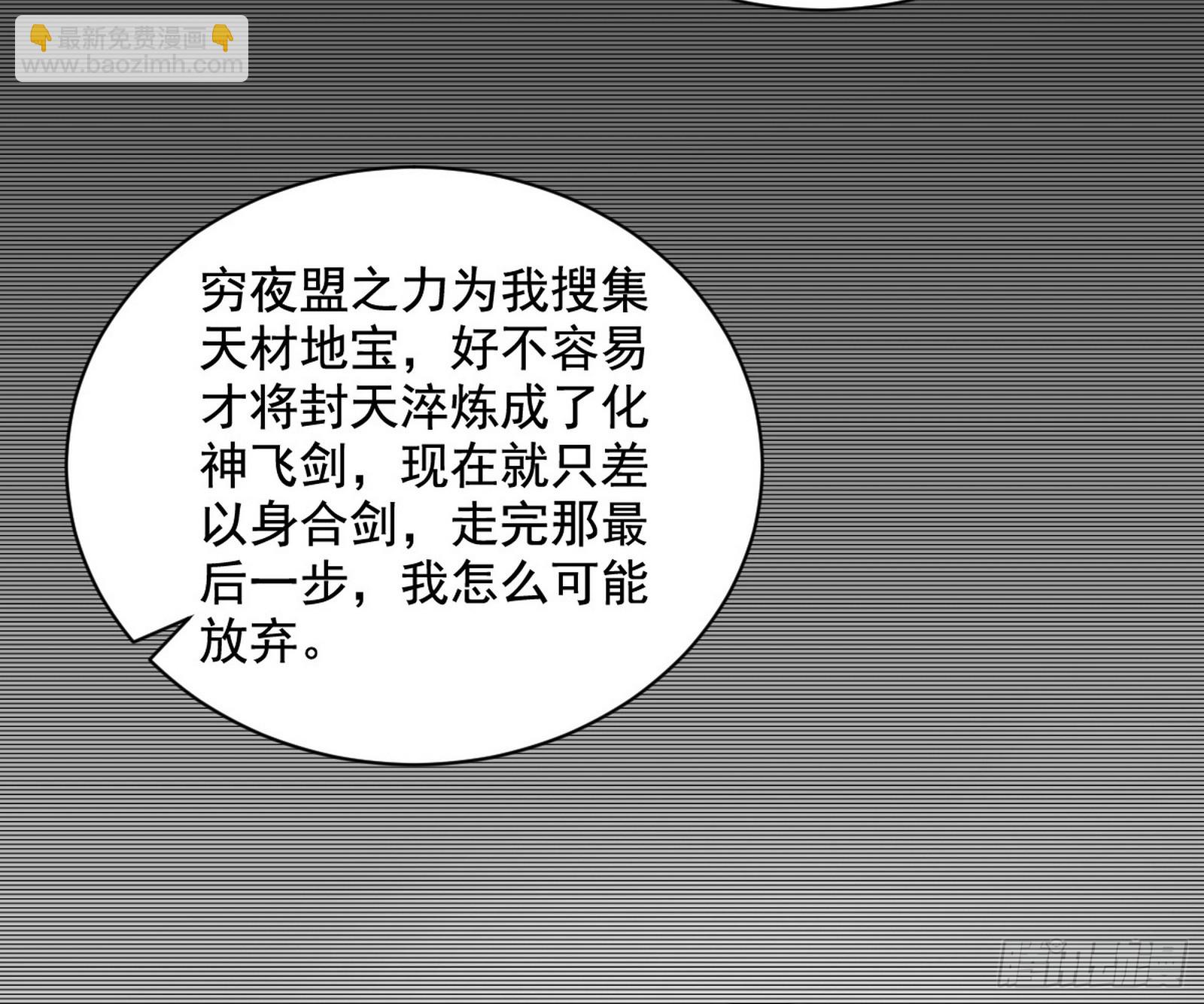 化神剑修与称号再现71