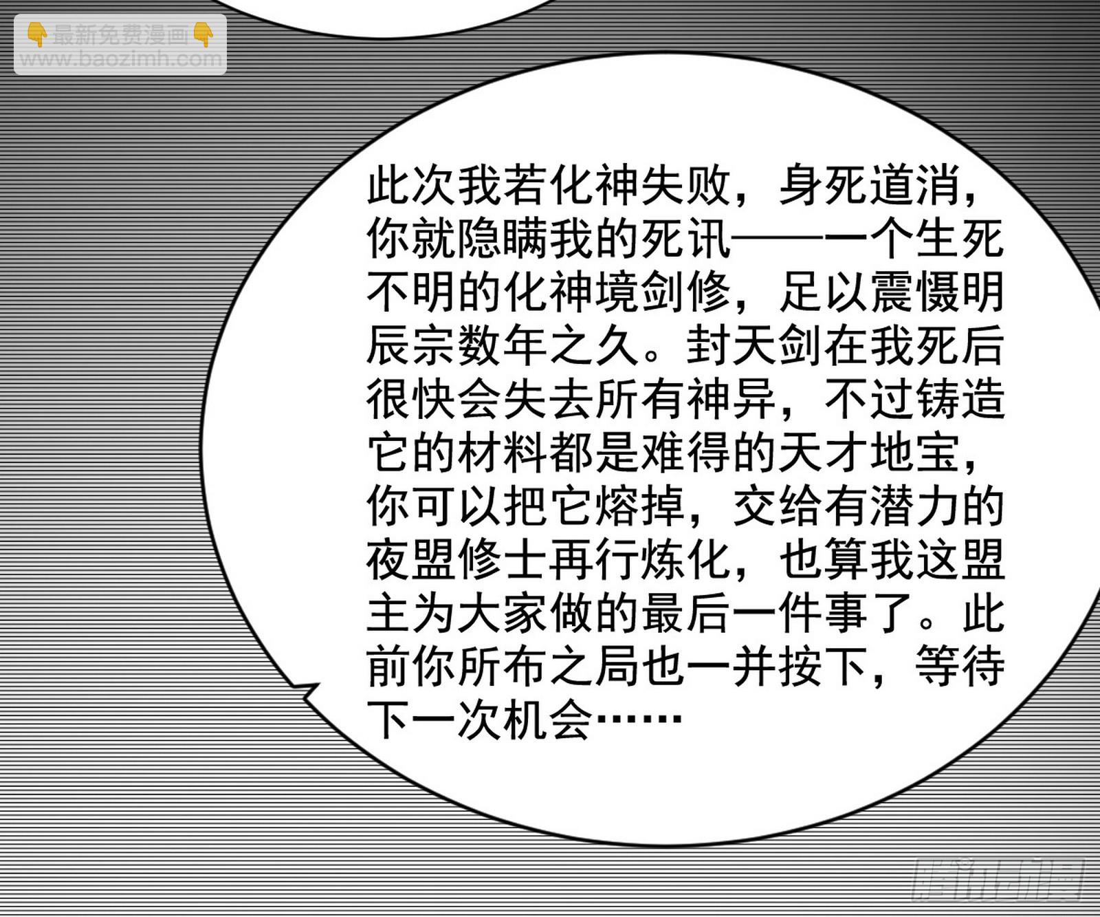 化神剑修与称号再现78