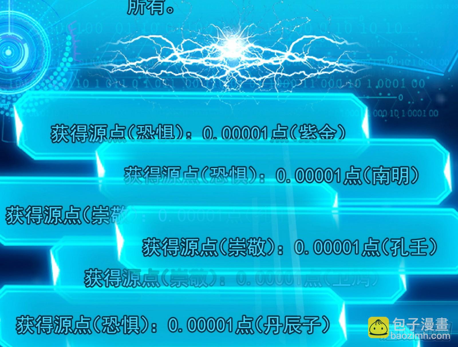 化神剑修与称号再现90