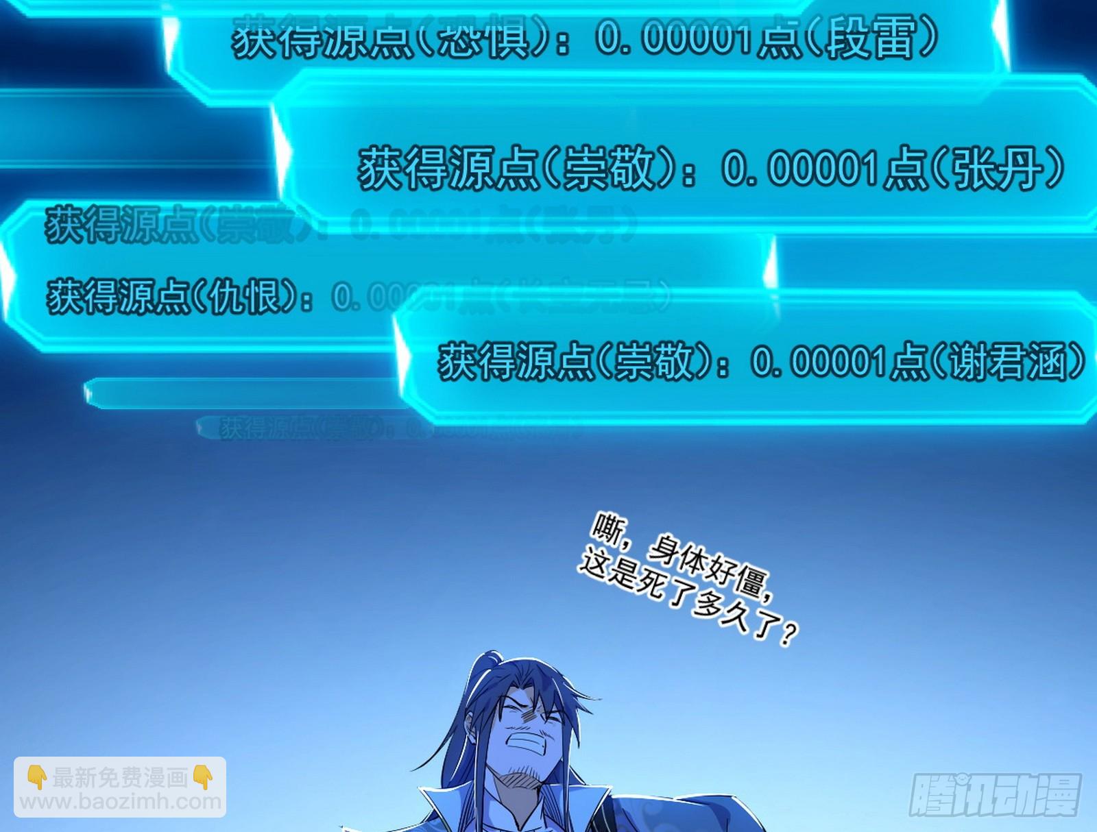 化神剑修与称号再现91
