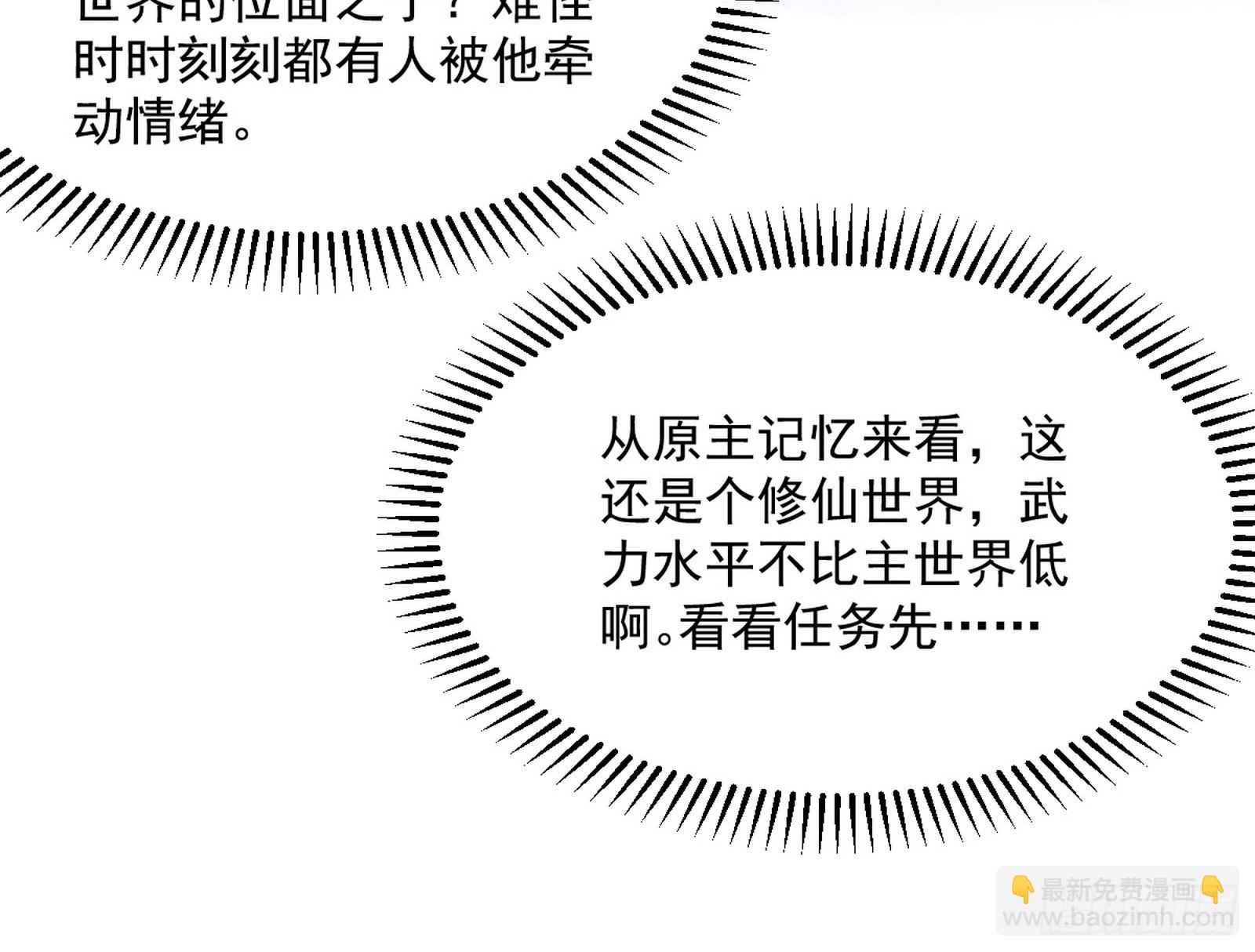 化神剑修与称号再现93