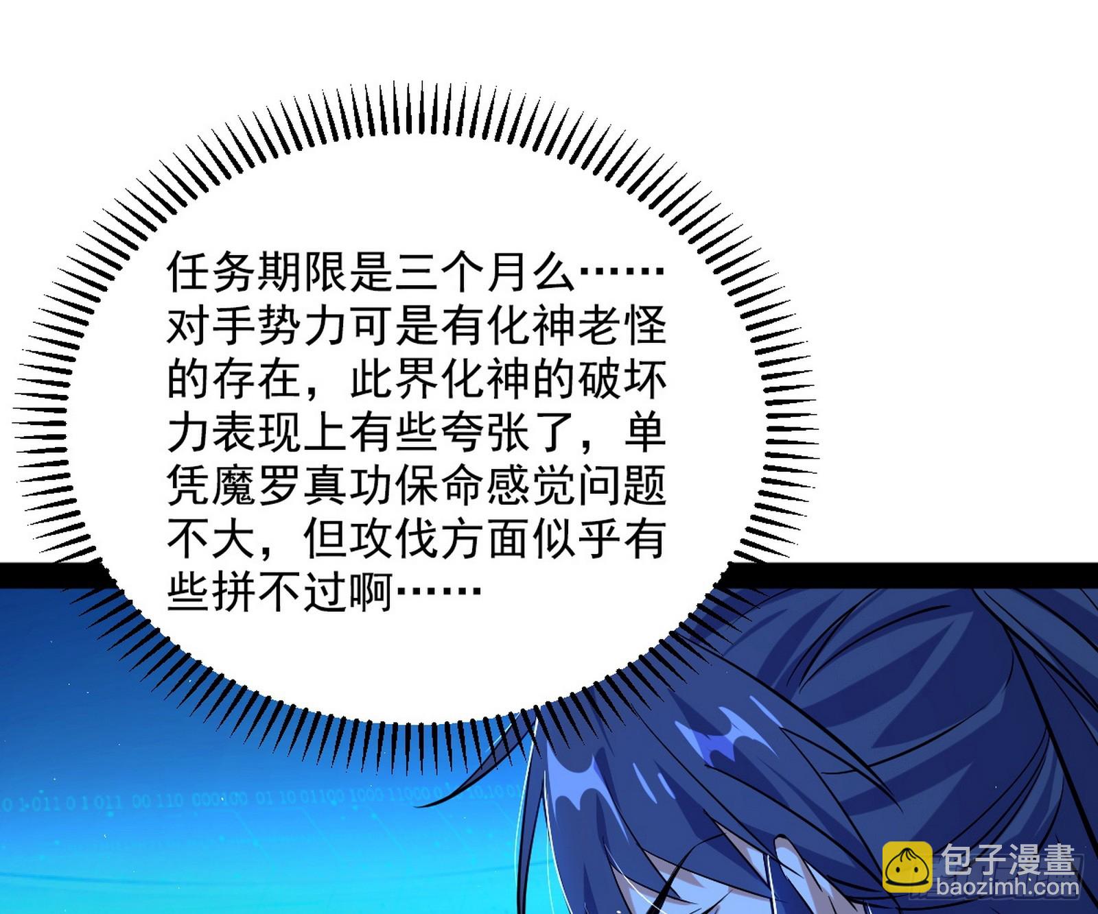 化神剑修与称号再现94