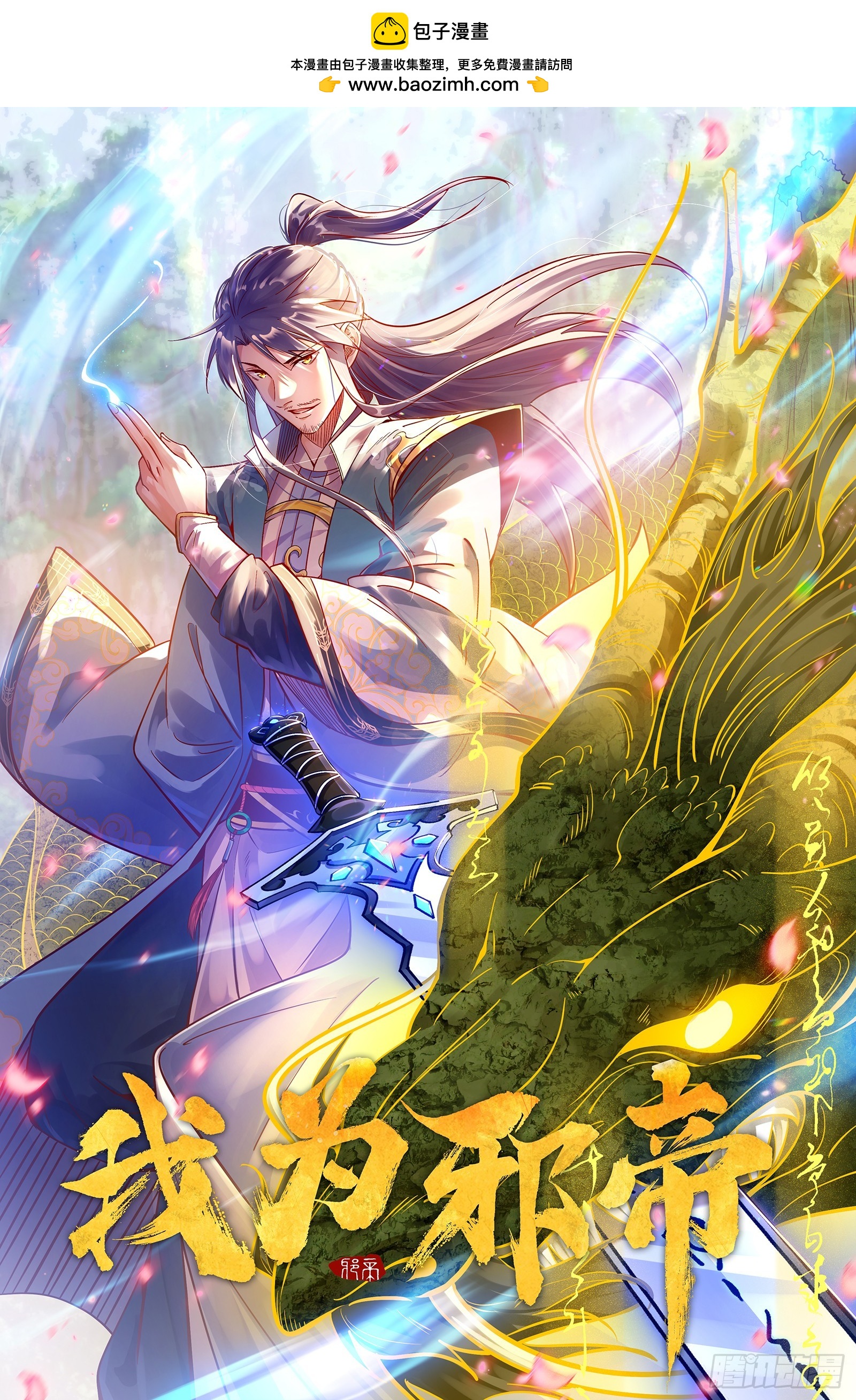 化神VS化神0