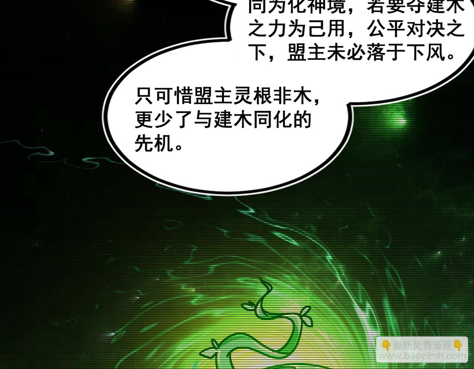 化神VS化神164