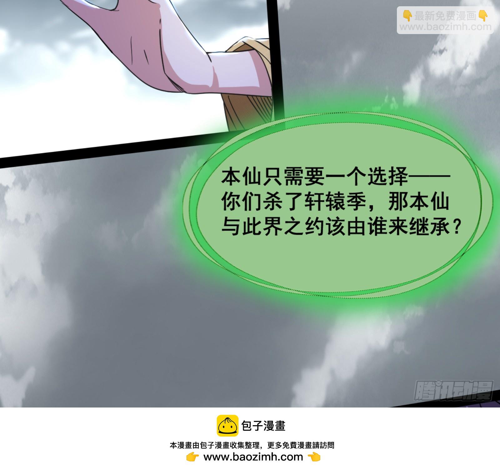 一剑仙人跪103