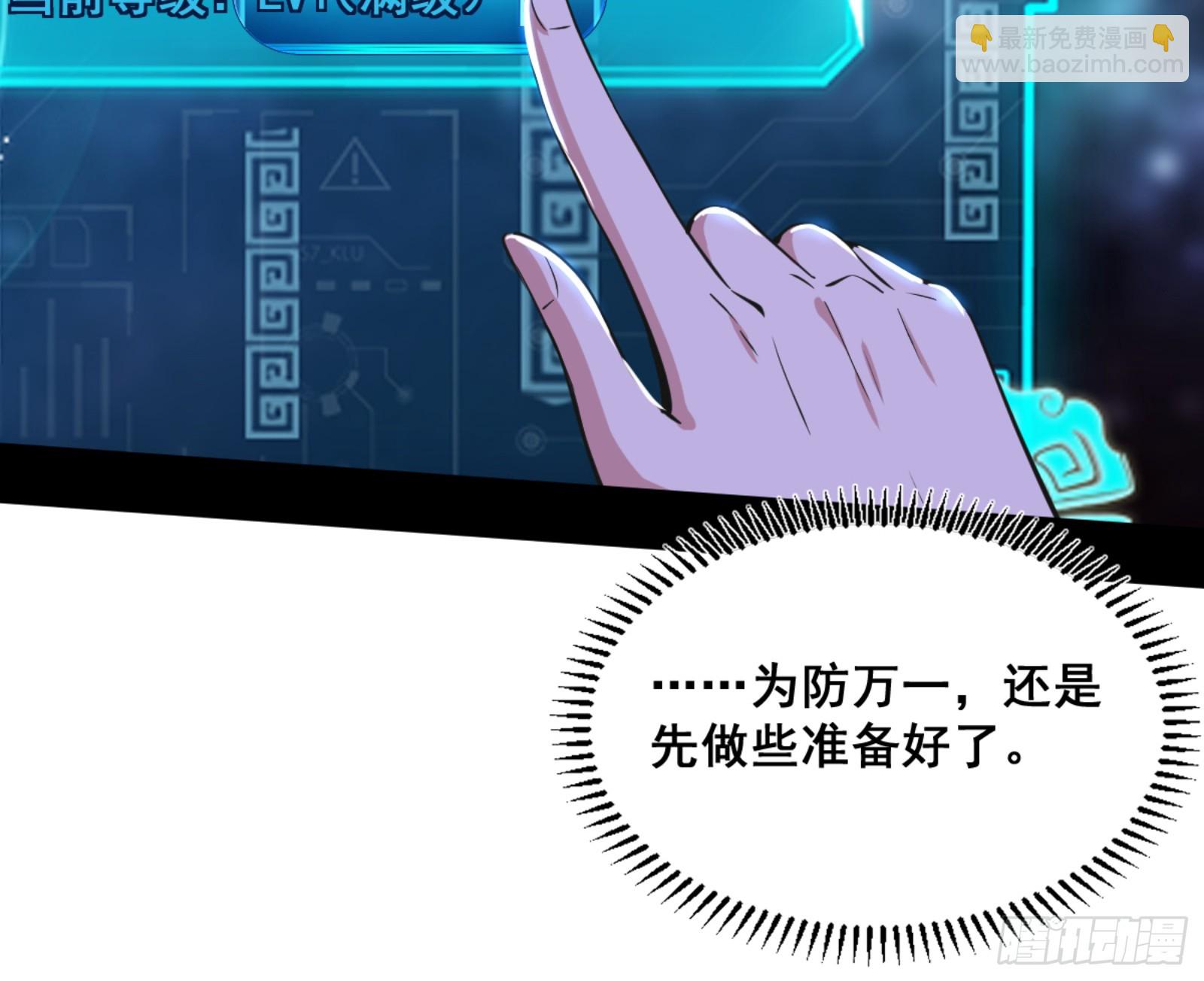 一剑仙人跪104