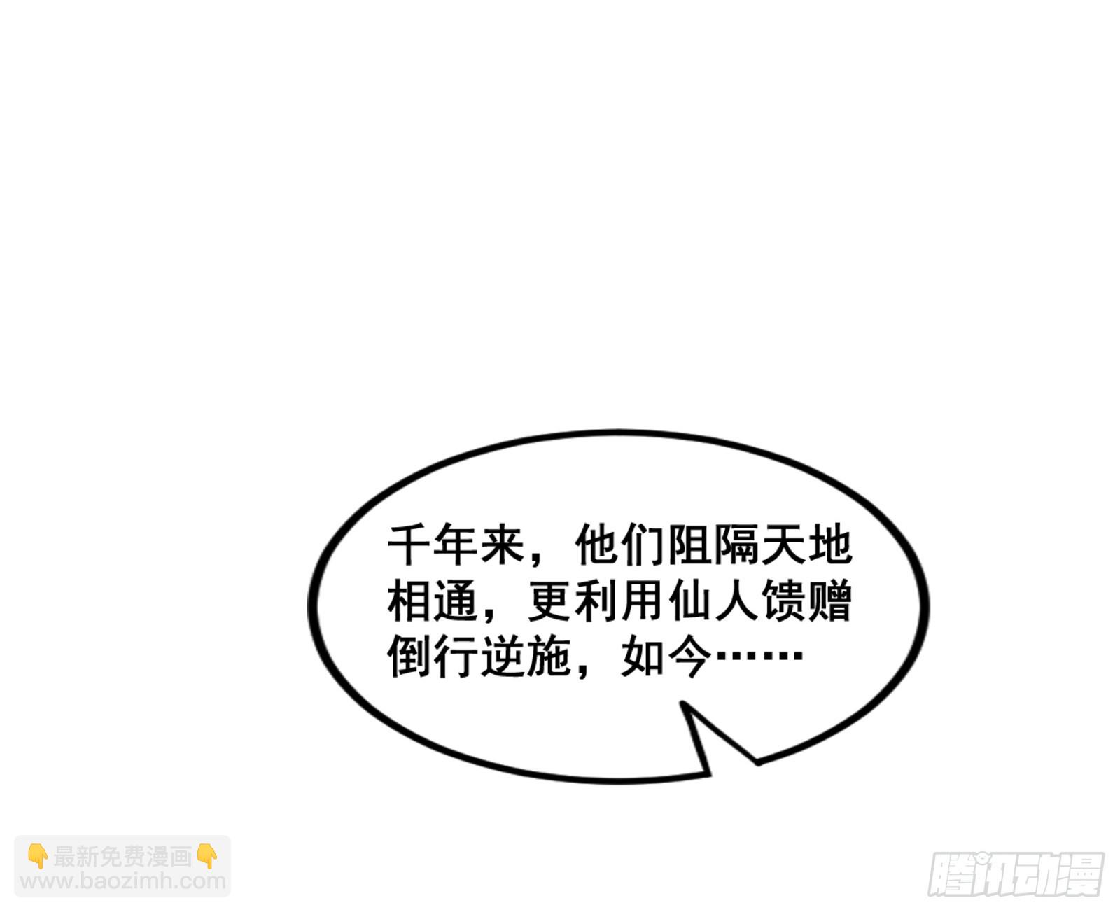 一剑仙人跪105