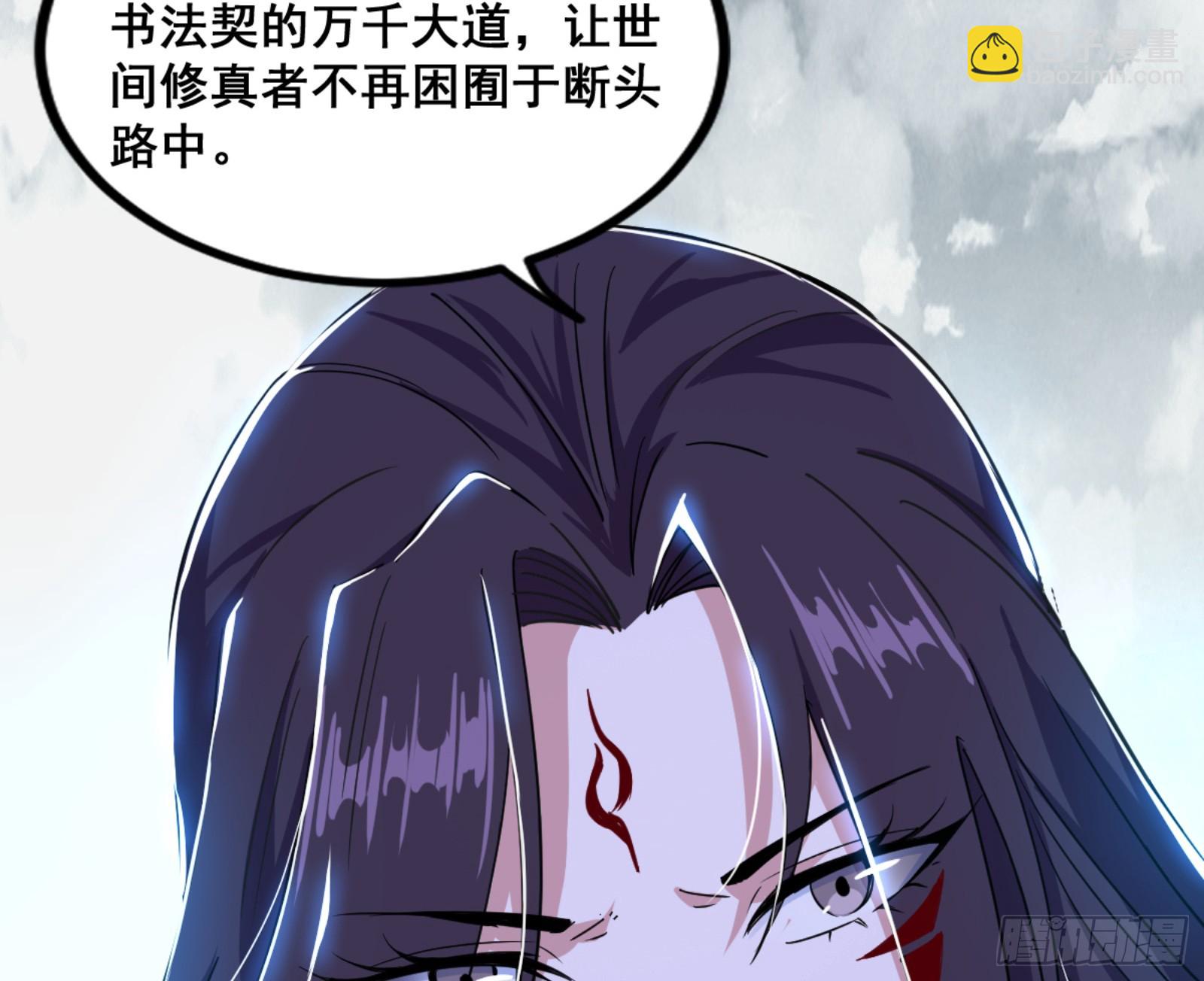 一剑仙人跪109
