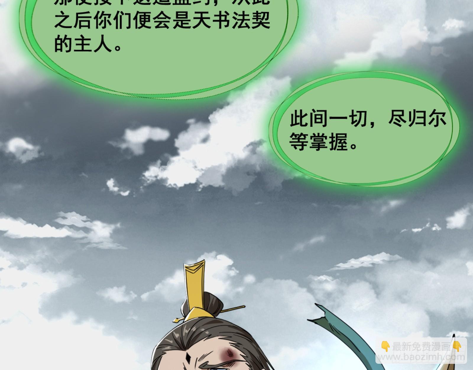 一剑仙人跪114