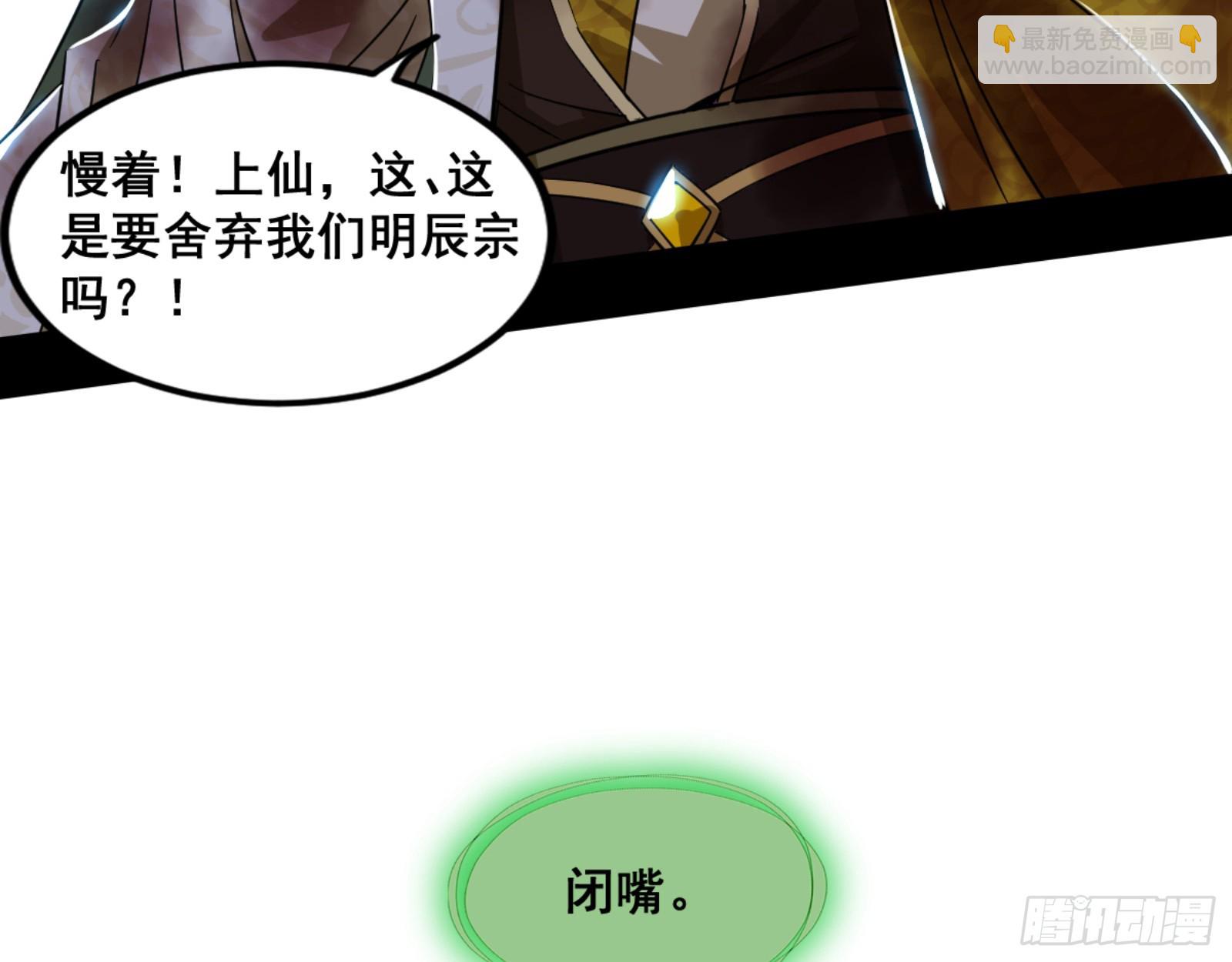 一剑仙人跪116