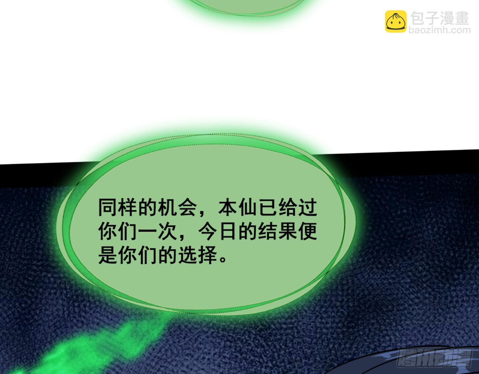一剑仙人跪117