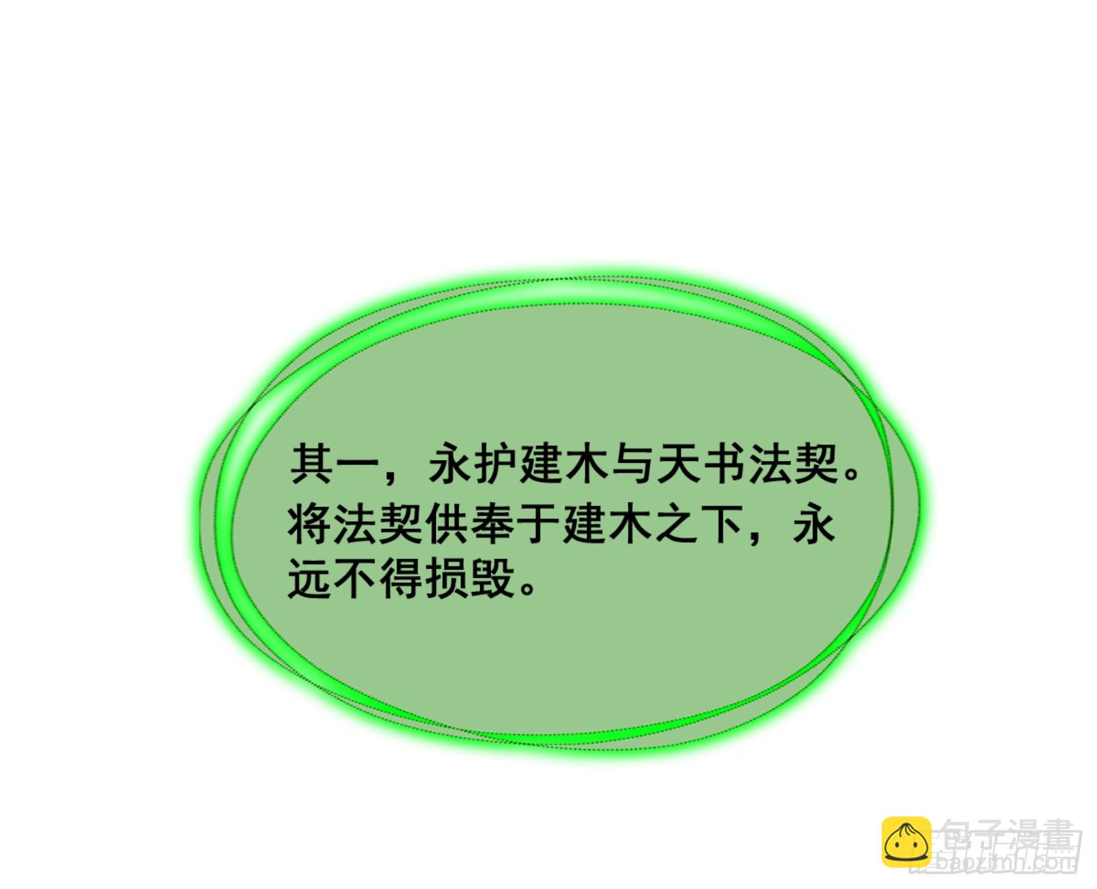 一剑仙人跪124