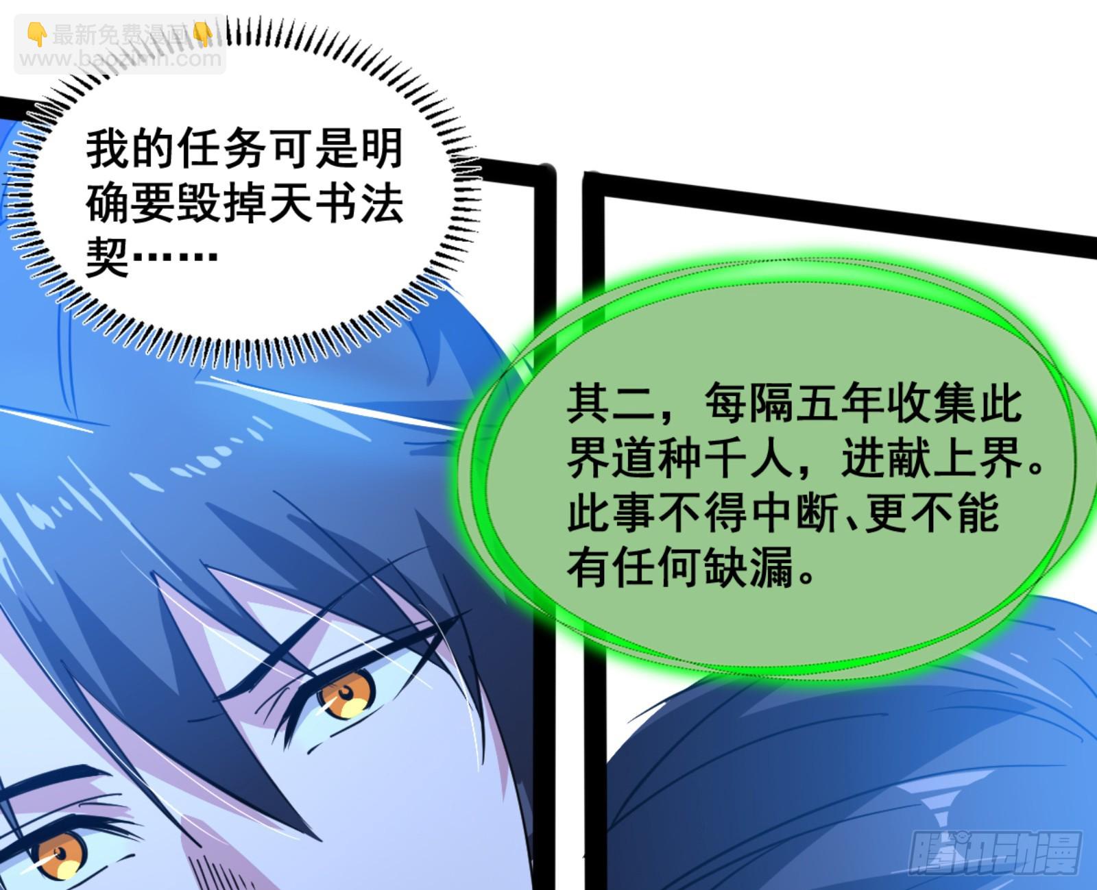 一剑仙人跪125
