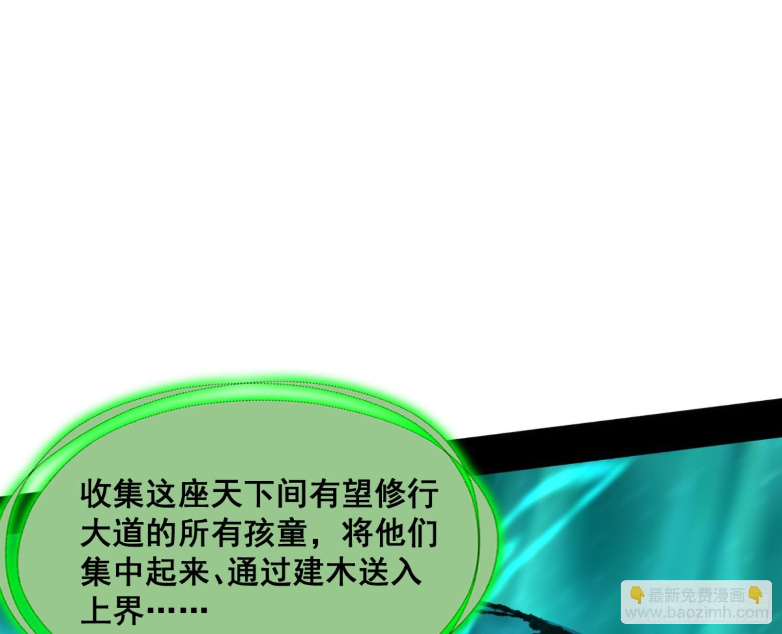 一剑仙人跪131
