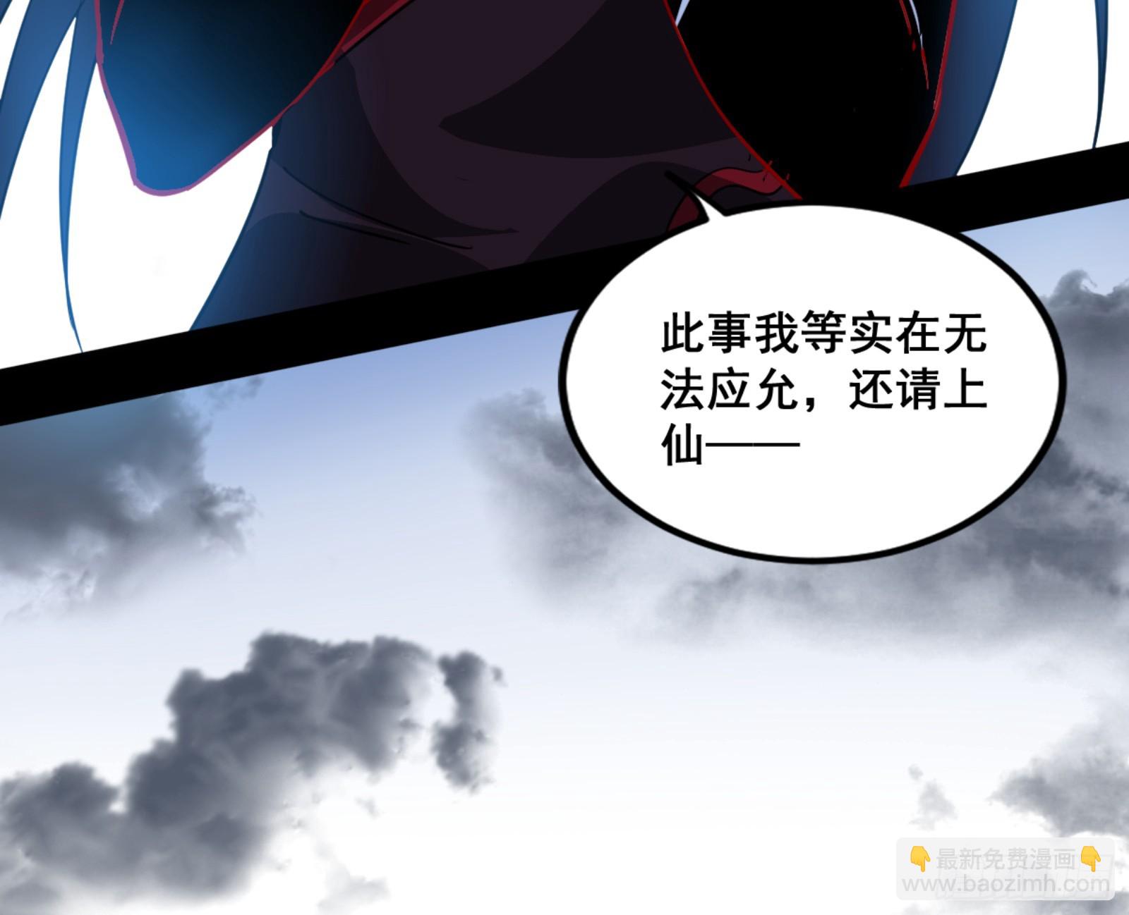 一剑仙人跪138