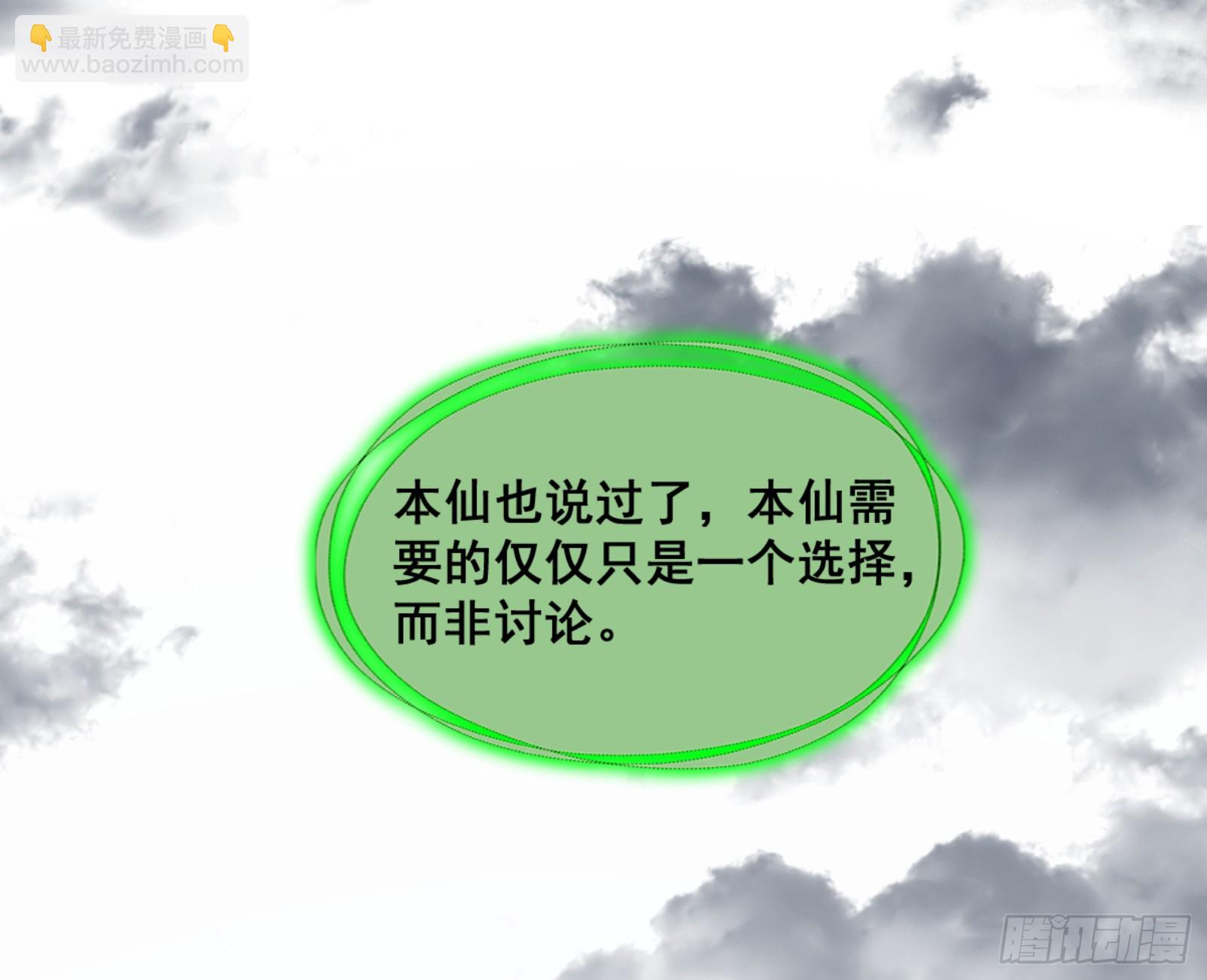一剑仙人跪139