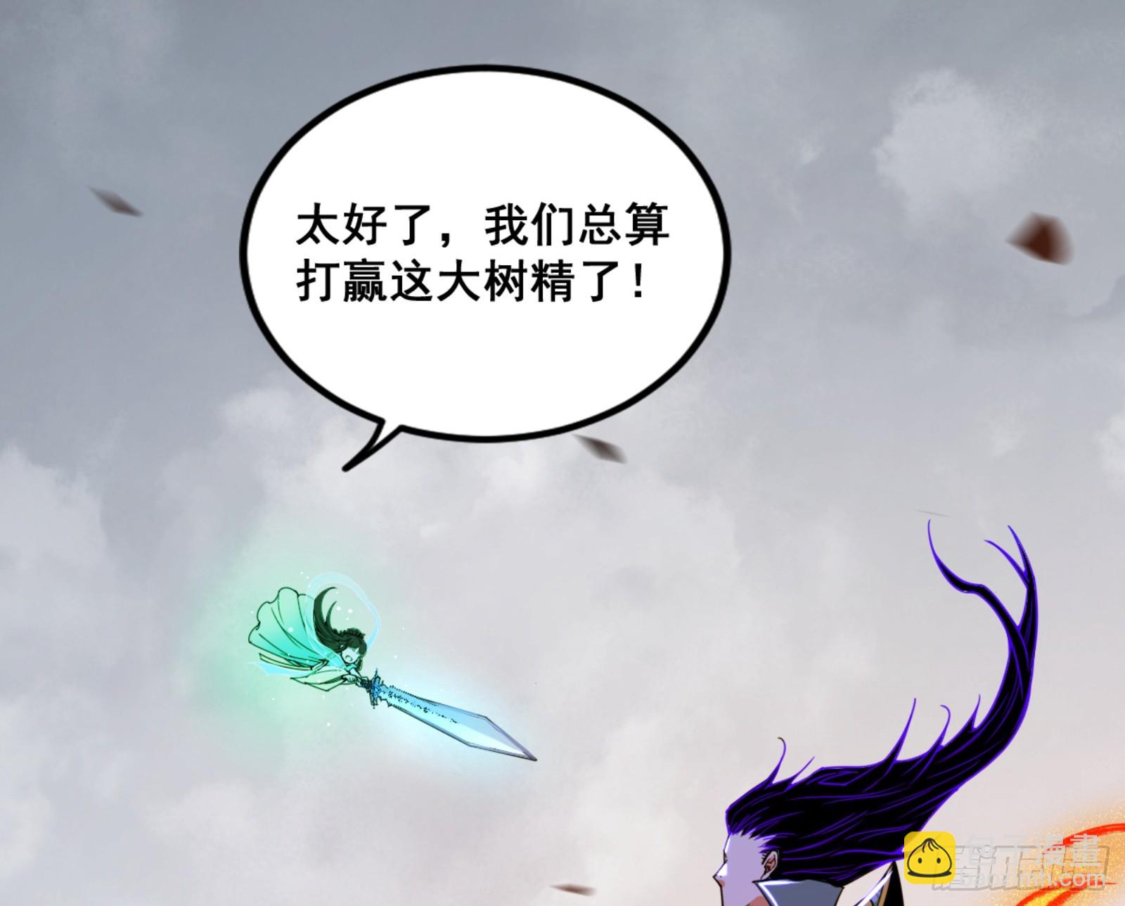 一剑仙人跪14